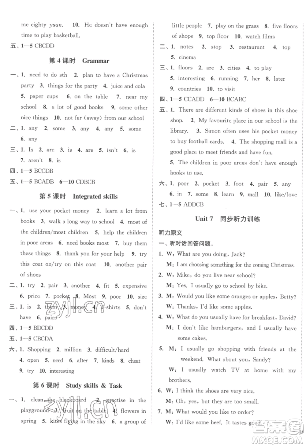 延邊大學(xué)出版社2022南通小題課時作業(yè)本七年級上冊英語譯林版參考答案