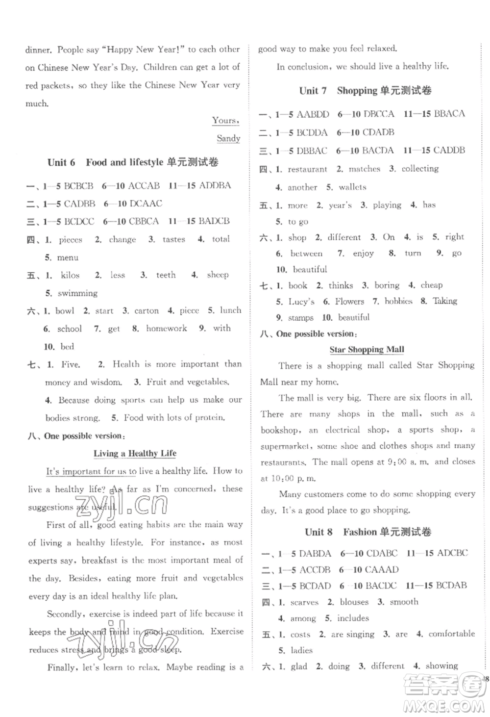 延邊大學(xué)出版社2022南通小題課時作業(yè)本七年級上冊英語譯林版參考答案