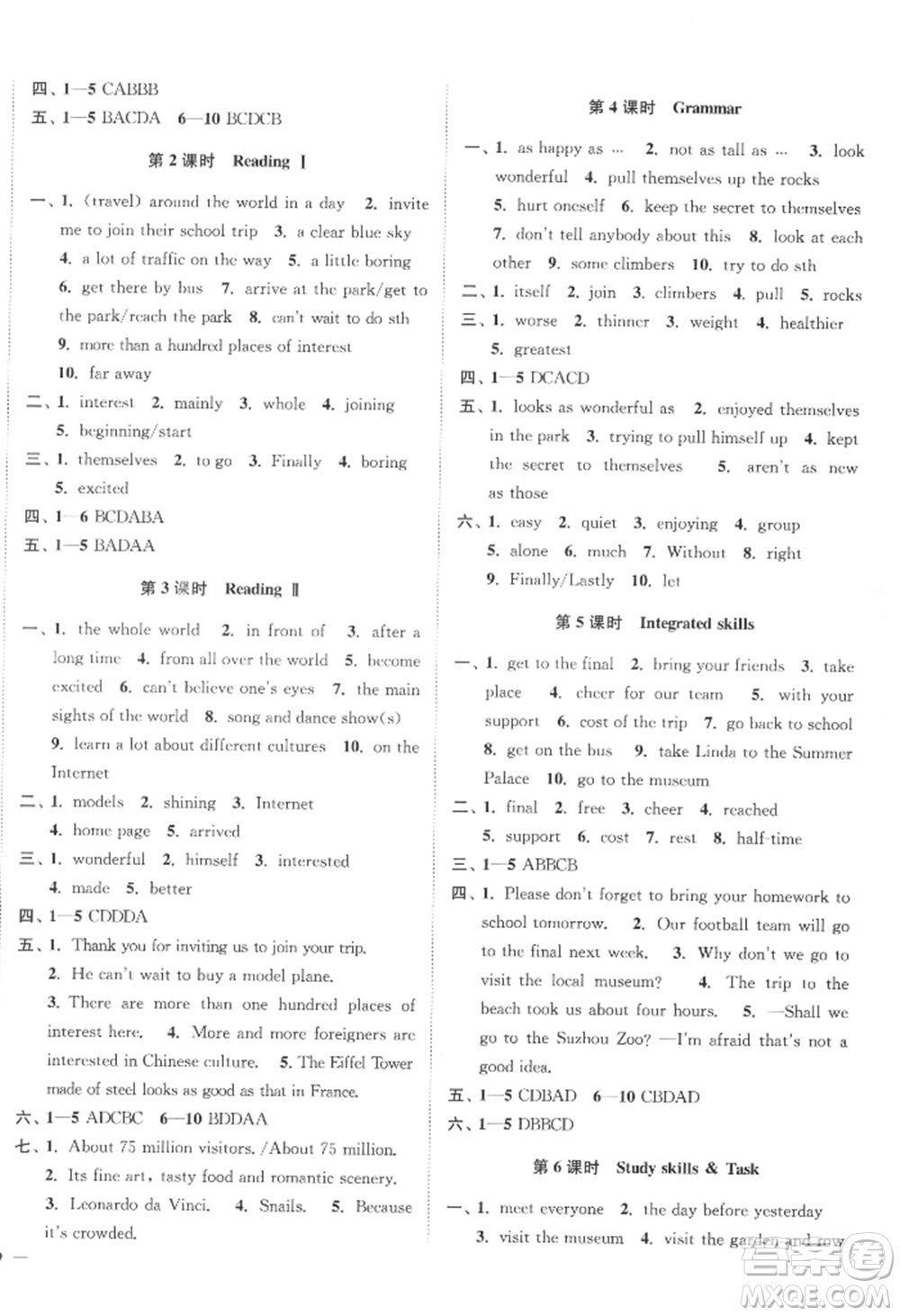 延邊大學(xué)出版社2022南通小題課時(shí)作業(yè)本八年級(jí)上冊(cè)英語譯林版江蘇專版參考答案