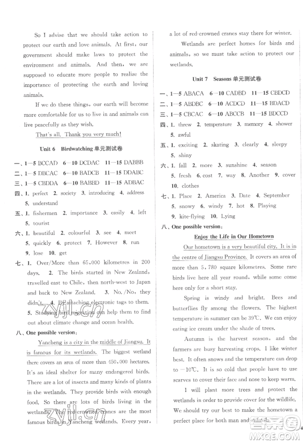 延邊大學(xué)出版社2022南通小題課時(shí)作業(yè)本八年級(jí)上冊(cè)英語譯林版江蘇專版參考答案