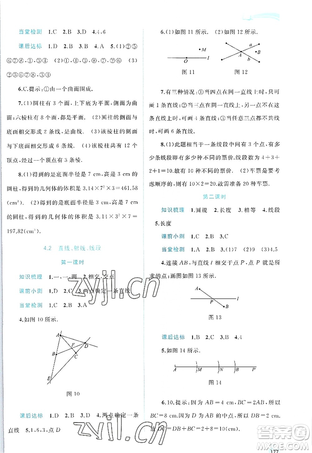 廣西師范大學(xué)出版社2022新課程學(xué)習(xí)與測(cè)評(píng)同步學(xué)習(xí)七年級(jí)數(shù)學(xué)上冊(cè)人教版答案