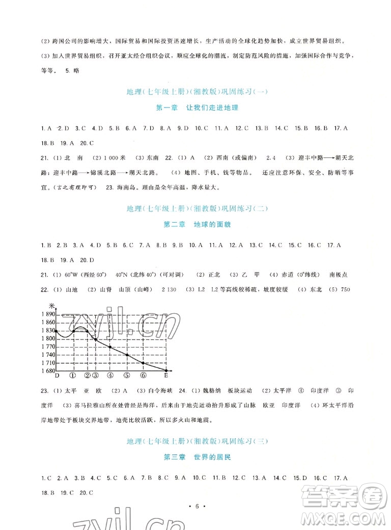 福建人民出版社2022秋頂尖課課練地理七年級(jí)上冊(cè)湘教版答案