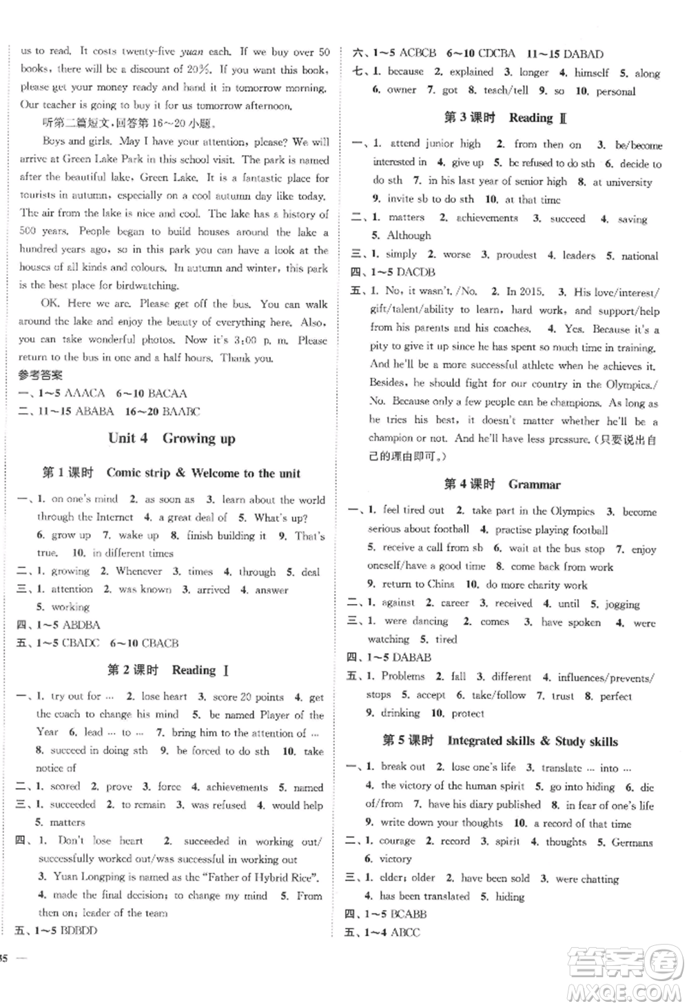 延邊大學(xué)出版社2022南通小題課時作業(yè)本九年級上冊英語譯林版江蘇專版參考答案