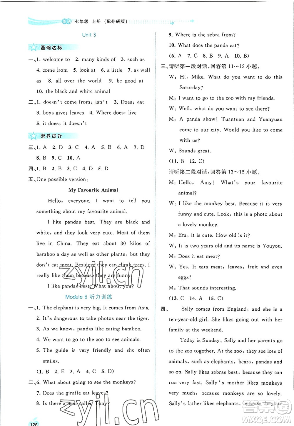 廣西師范大學出版社2022新課程學習與測評同步學習七年級英語上冊外研版答案