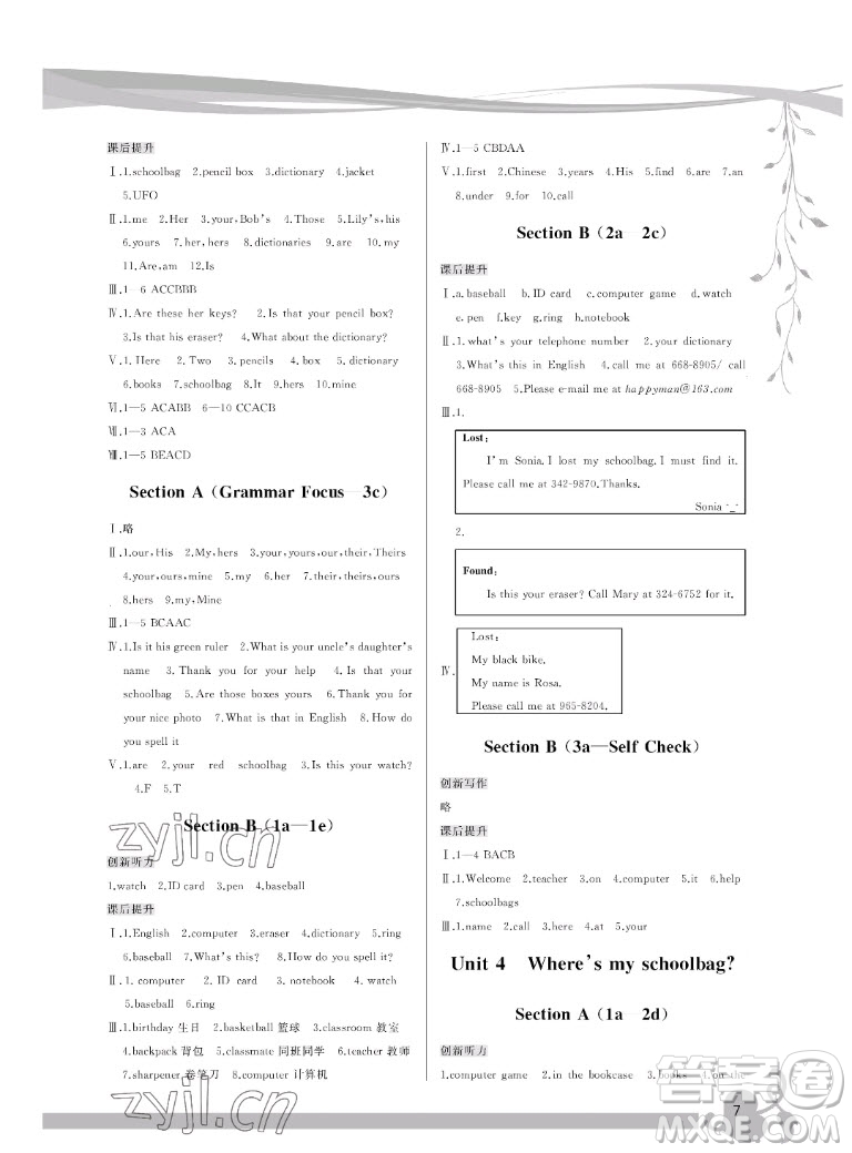 福建人民出版社2022秋頂尖課課練英語七年級(jí)上冊(cè)人教版答案