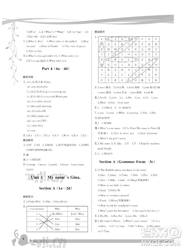 福建人民出版社2022秋頂尖課課練英語七年級(jí)上冊(cè)人教版答案