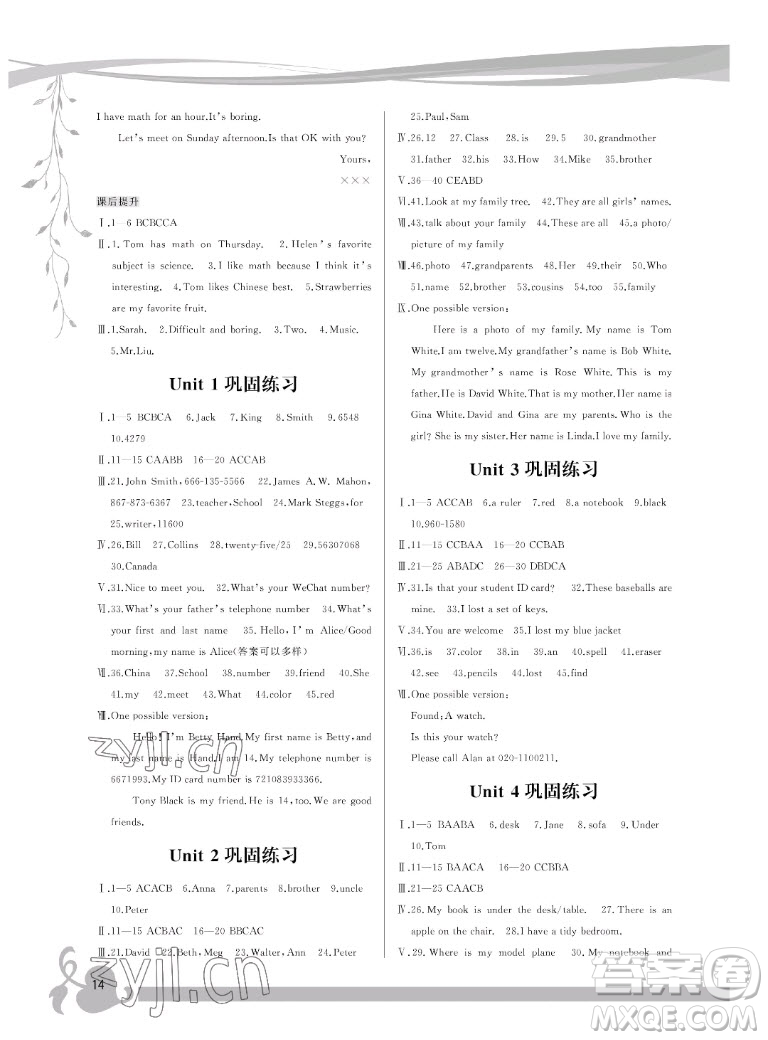 福建人民出版社2022秋頂尖課課練英語七年級(jí)上冊(cè)人教版答案