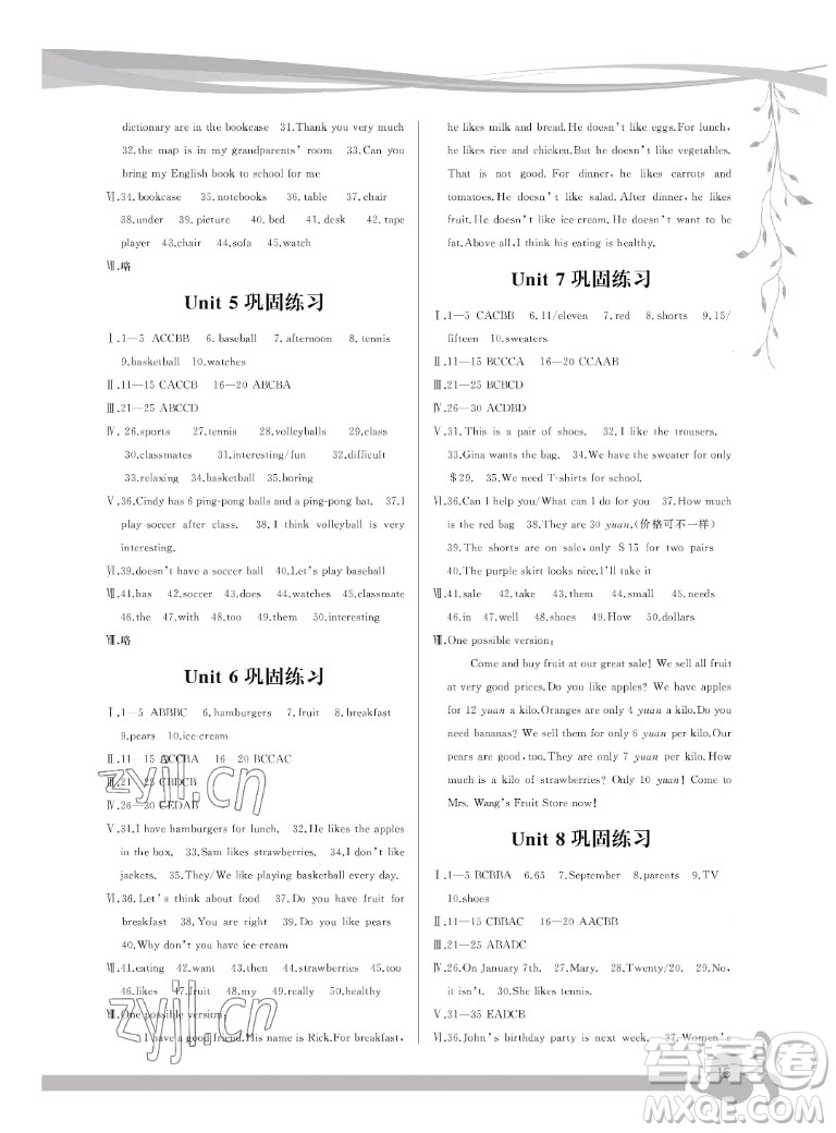 福建人民出版社2022秋頂尖課課練英語七年級(jí)上冊(cè)人教版答案