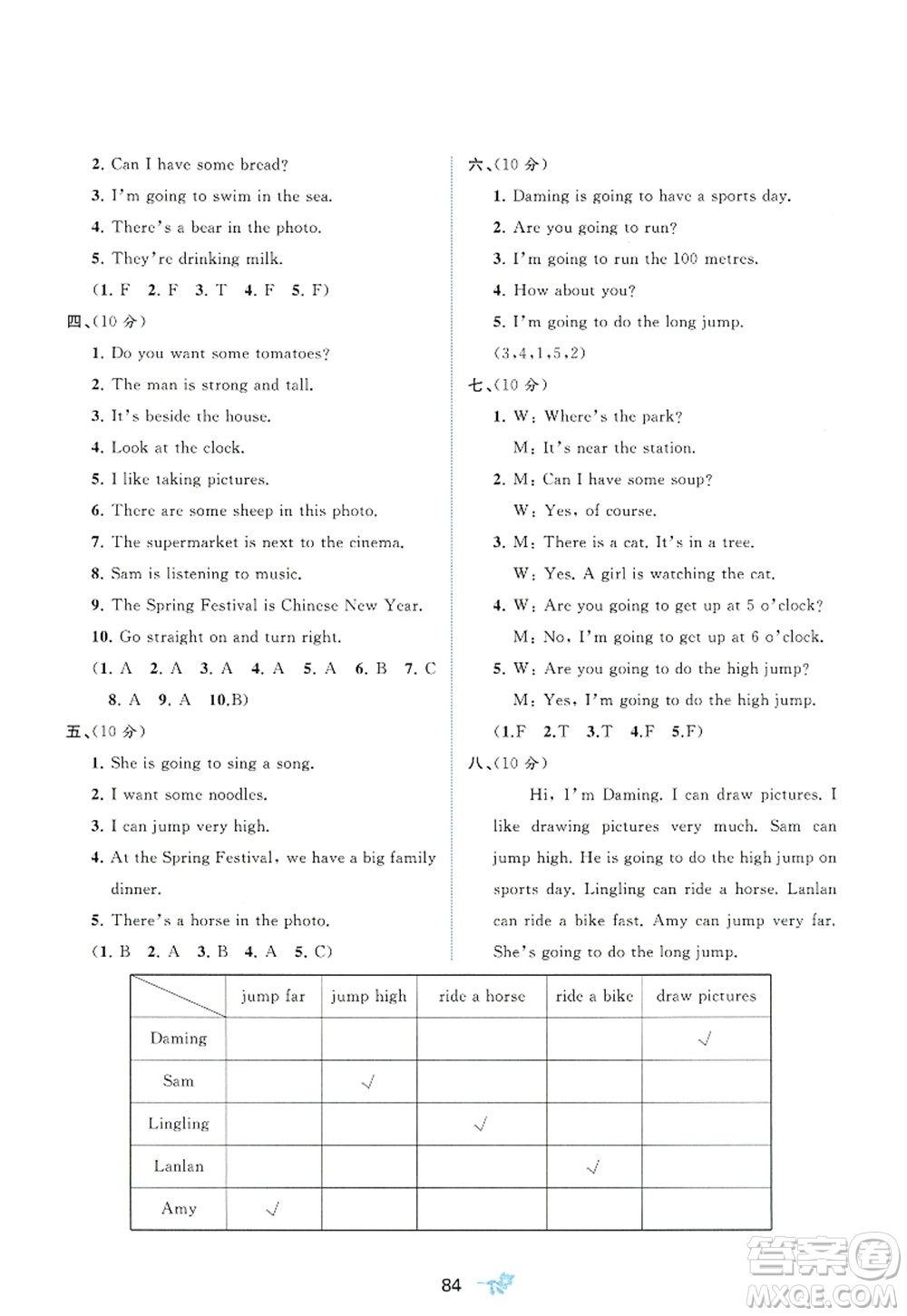 廣西師范大學(xué)出版社2022新課程學(xué)習(xí)與測評單元雙測四年級英語上冊B外研版答案