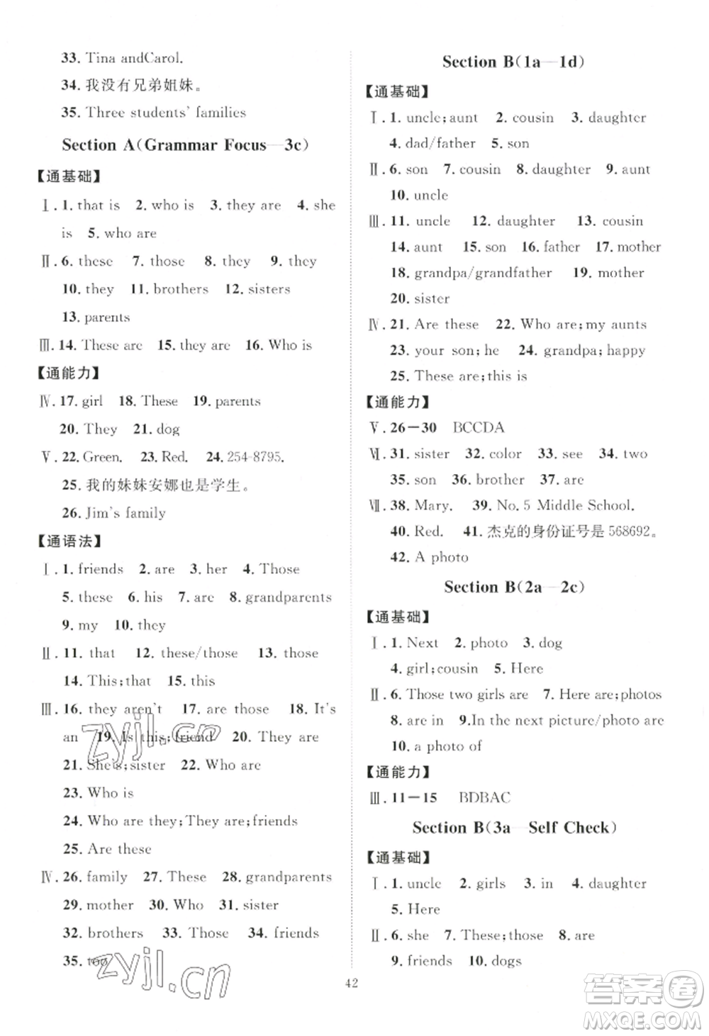 吉林教育出版社2022秋季優(yōu)+學(xué)案課時通七年級上冊英語人教版濟寧專版參考答案