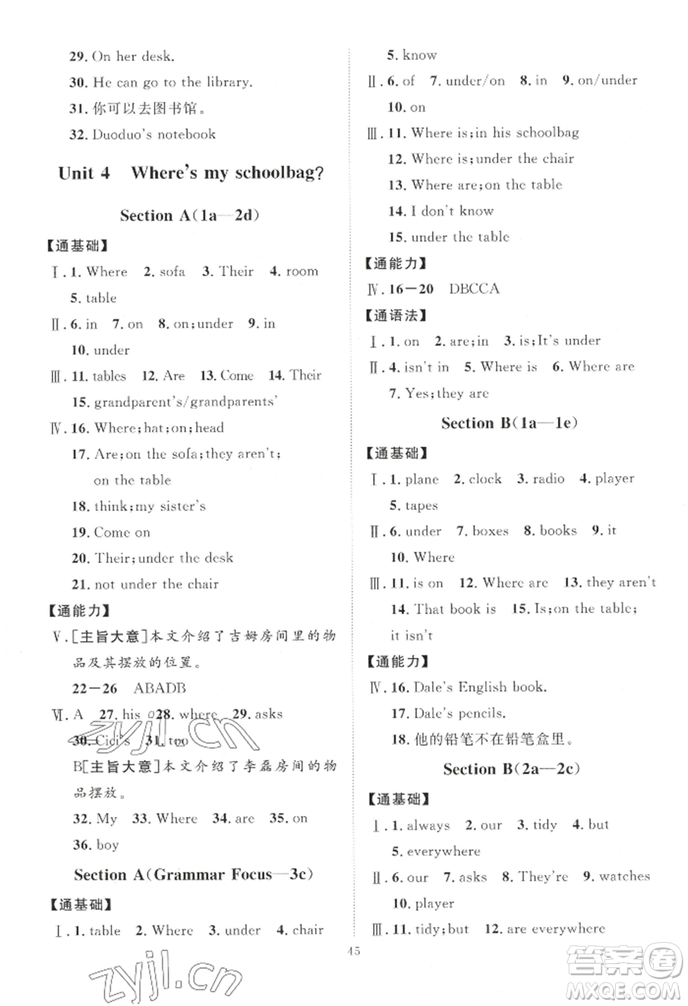 吉林教育出版社2022秋季優(yōu)+學(xué)案課時通七年級上冊英語人教版濟寧專版參考答案