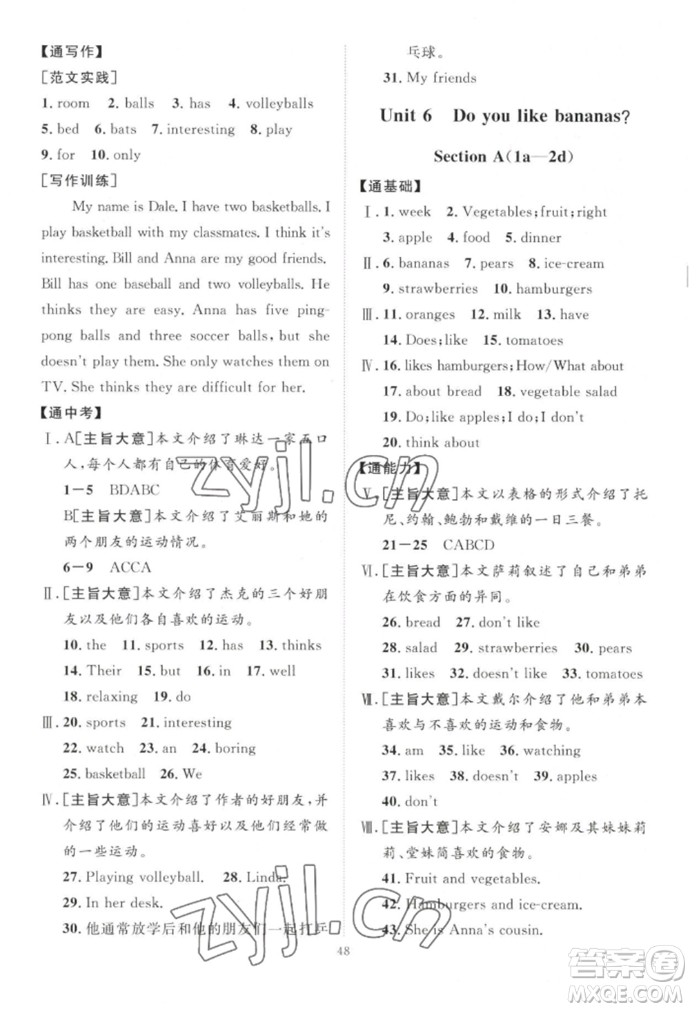 吉林教育出版社2022秋季優(yōu)+學(xué)案課時通七年級上冊英語人教版濟寧專版參考答案