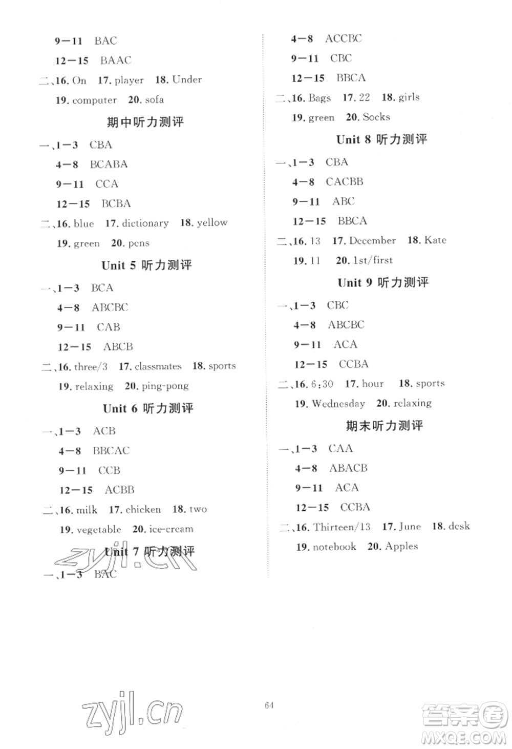 吉林教育出版社2022秋季優(yōu)+學(xué)案課時通七年級上冊英語人教版濟寧專版參考答案