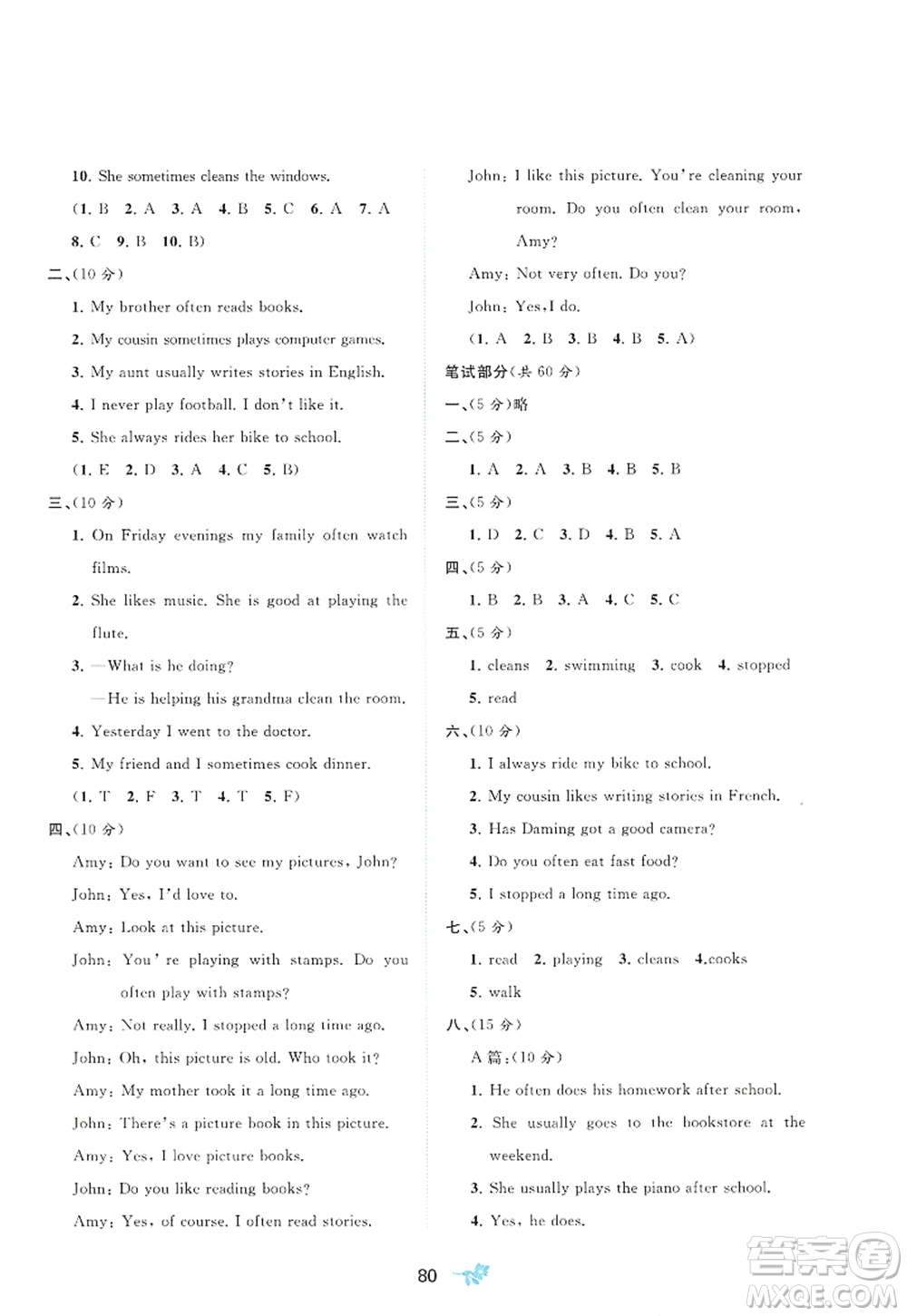 廣西師范大學(xué)出版社2022新課程學(xué)習(xí)與測評單元雙測六年級英語上冊B外研版答案