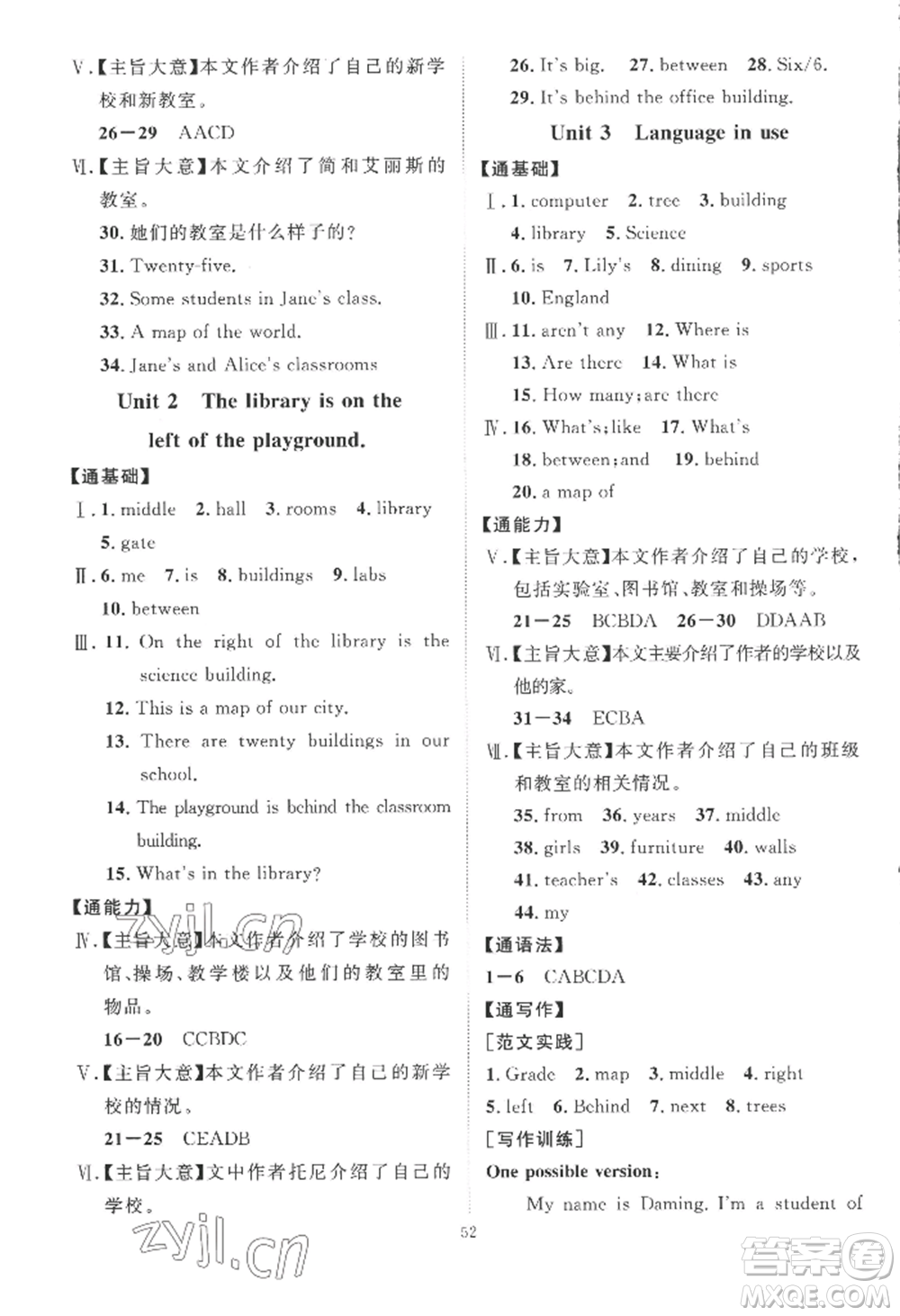 吉林教育出版社2022秋季優(yōu)+學(xué)案課時(shí)通七年級(jí)上冊(cè)英語(yǔ)F版參考答案