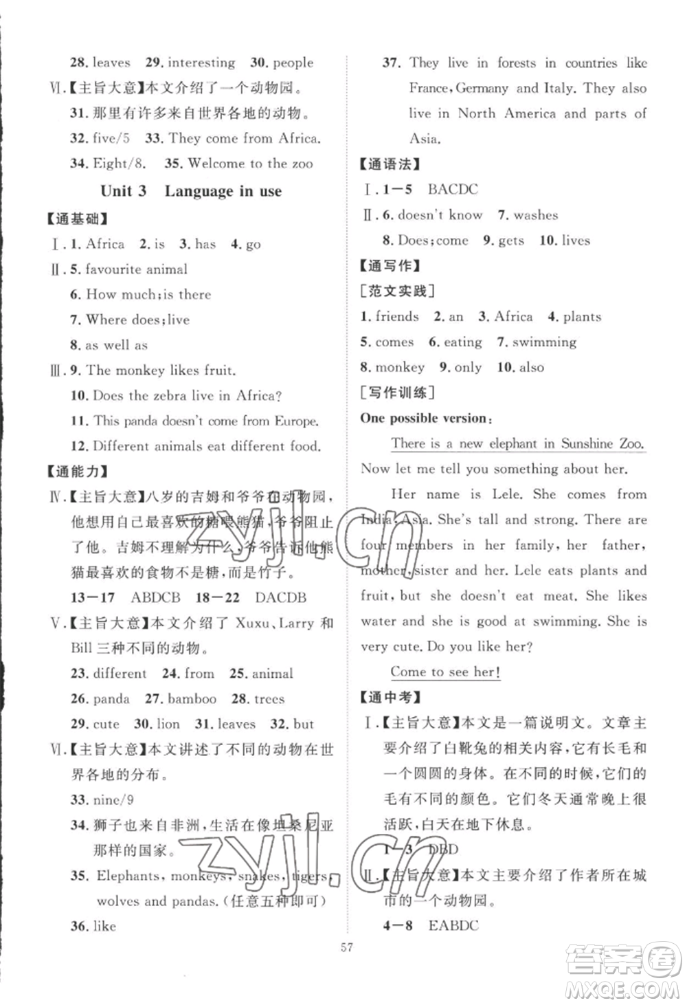 吉林教育出版社2022秋季優(yōu)+學(xué)案課時(shí)通七年級(jí)上冊(cè)英語(yǔ)F版參考答案