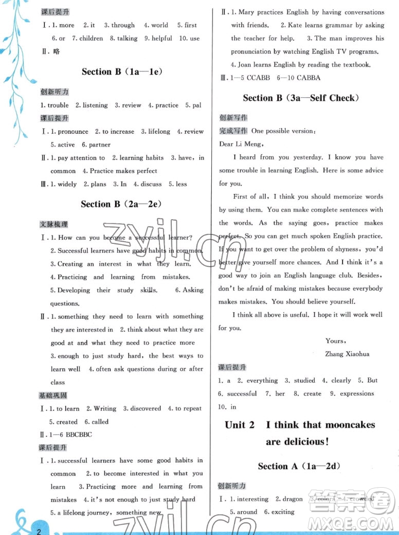 福建人民出版社2022秋頂尖課課練英語(yǔ)九年級(jí)一冊(cè)人教版答案