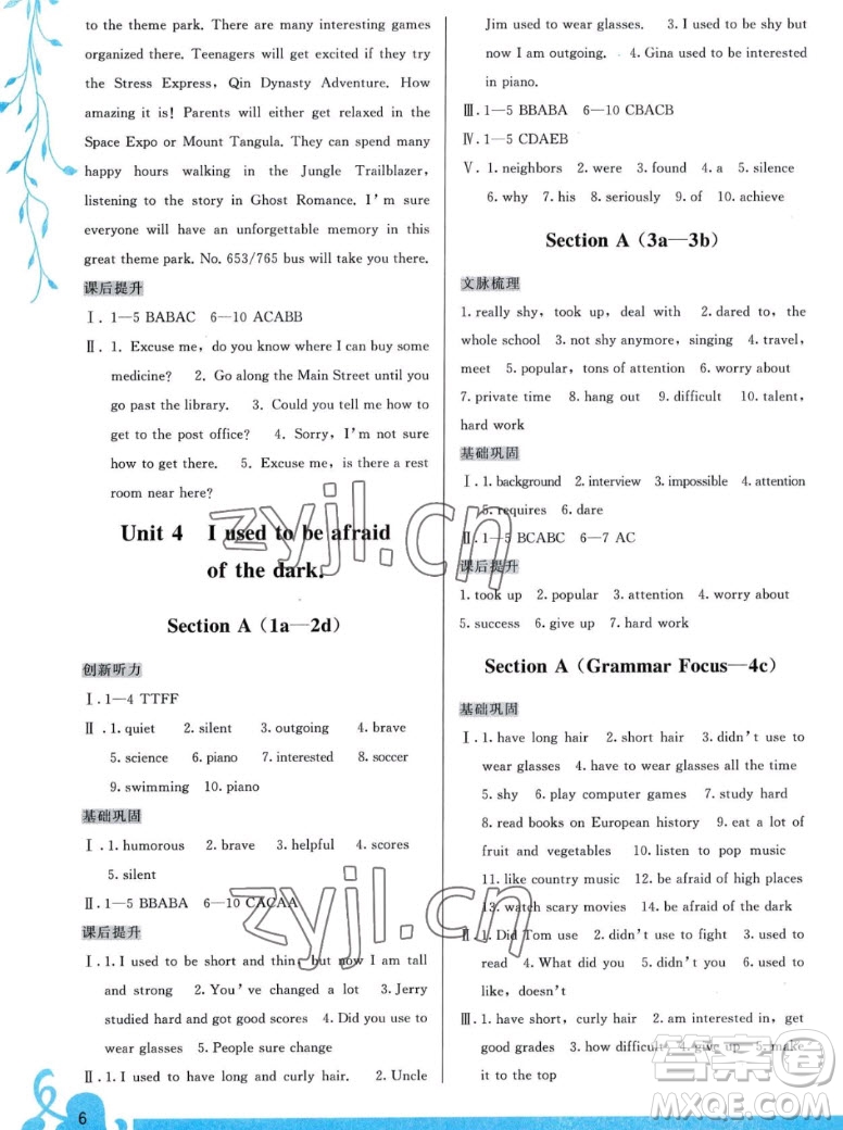 福建人民出版社2022秋頂尖課課練英語(yǔ)九年級(jí)一冊(cè)人教版答案