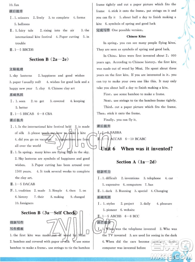 福建人民出版社2022秋頂尖課課練英語(yǔ)九年級(jí)一冊(cè)人教版答案