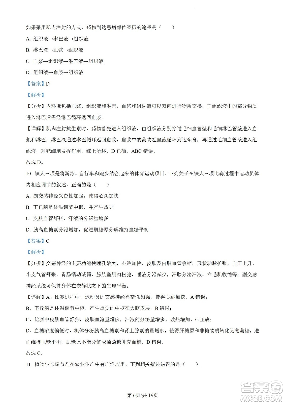 河北省省級聯(lián)測2022-2023學(xué)年高三上學(xué)期第一次月考生物試題及答案