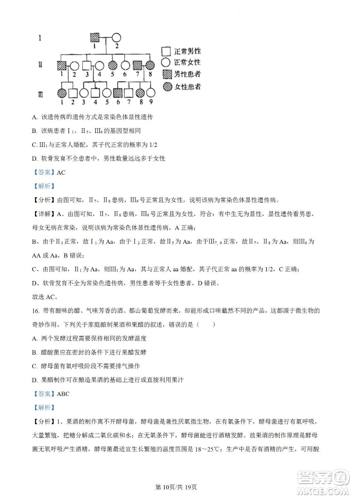 河北省省級聯(lián)測2022-2023學(xué)年高三上學(xué)期第一次月考生物試題及答案