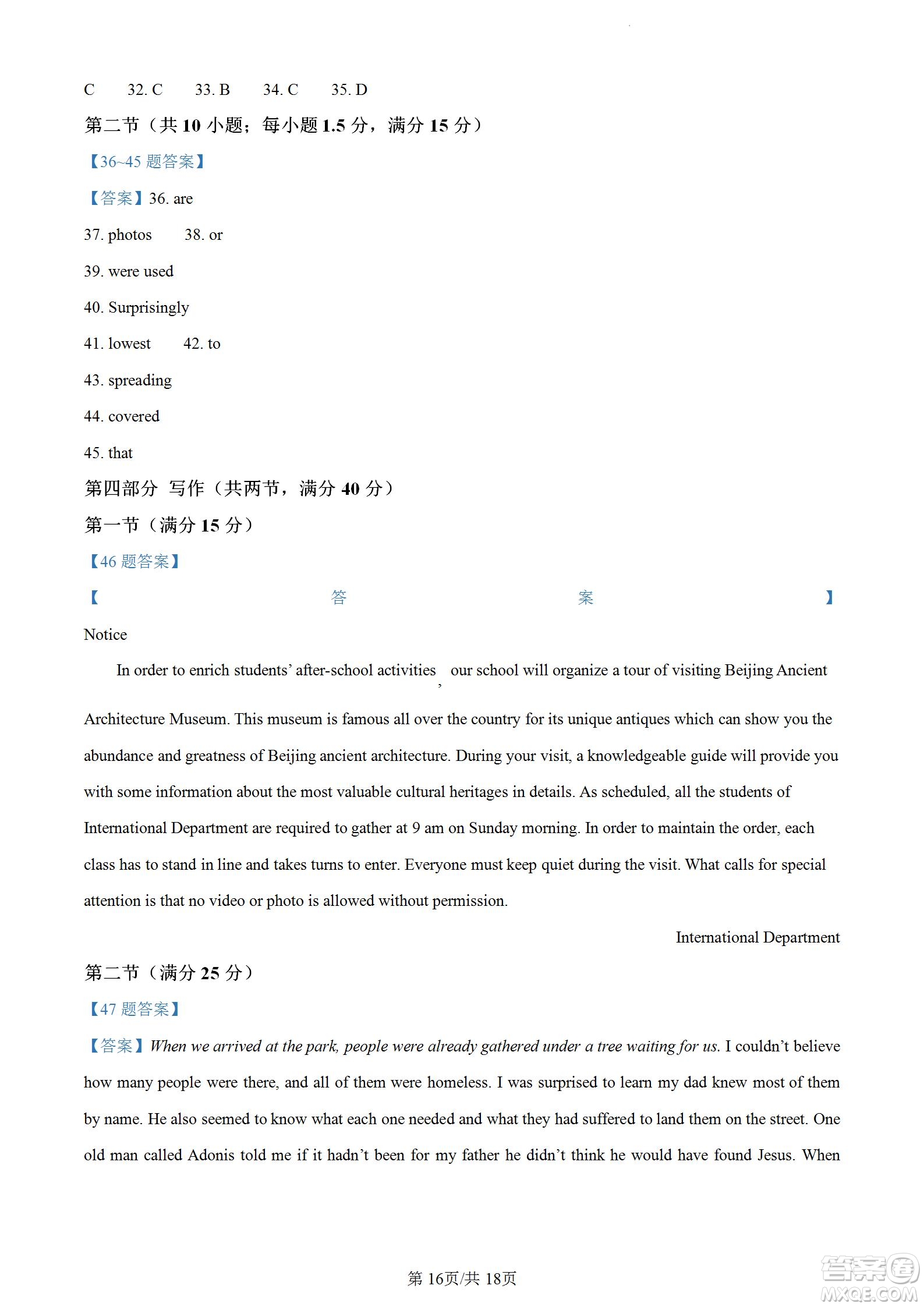 河北省省級聯(lián)測2022-2023學年高三上學期第一次月考英語試題及答案