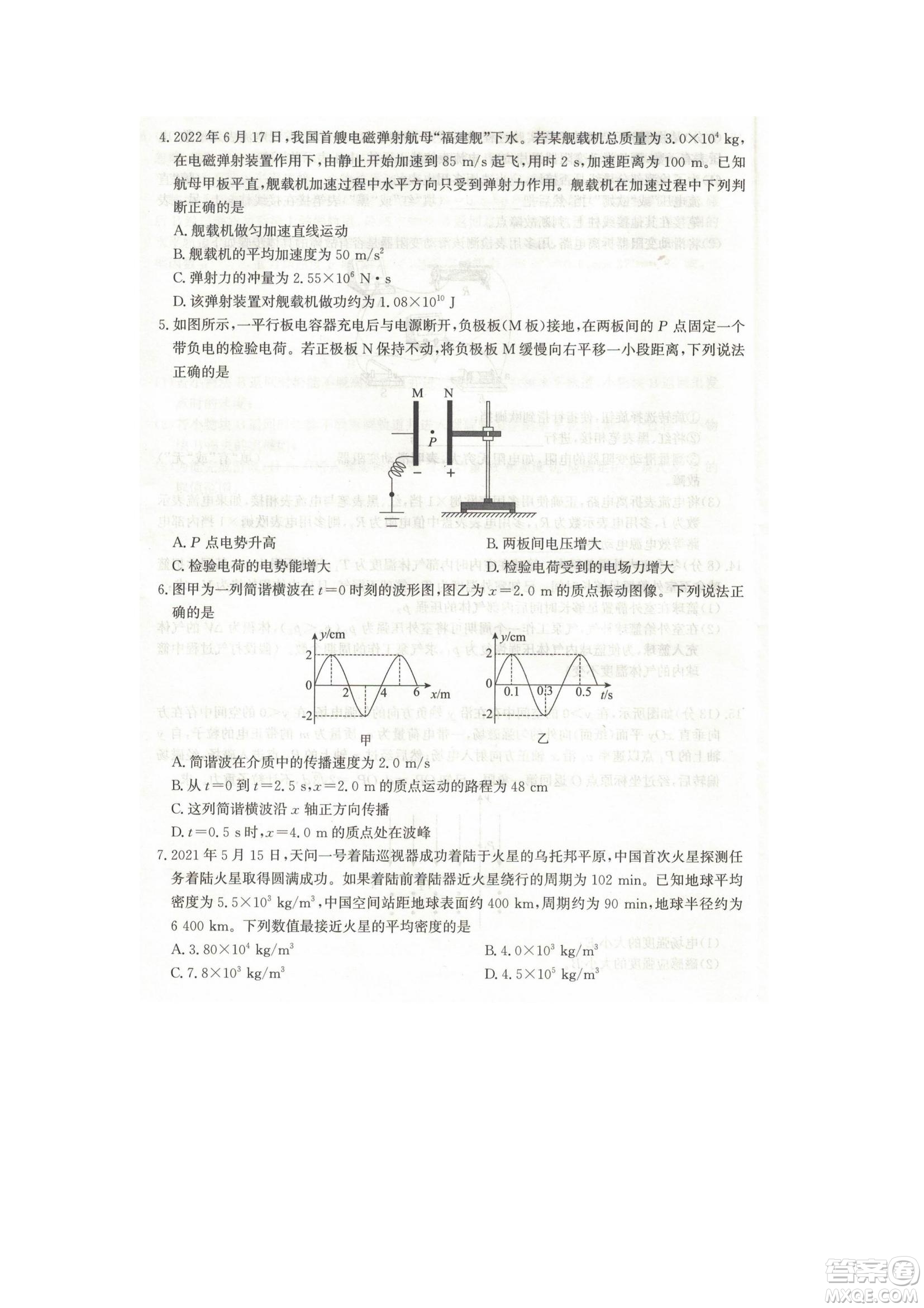 河北省省級(jí)聯(lián)測2022-2023學(xué)年高三上學(xué)期第一次月考物理試題及答案