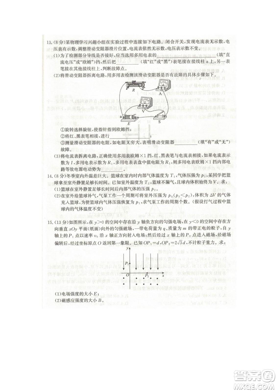 河北省省級(jí)聯(lián)測2022-2023學(xué)年高三上學(xué)期第一次月考物理試題及答案