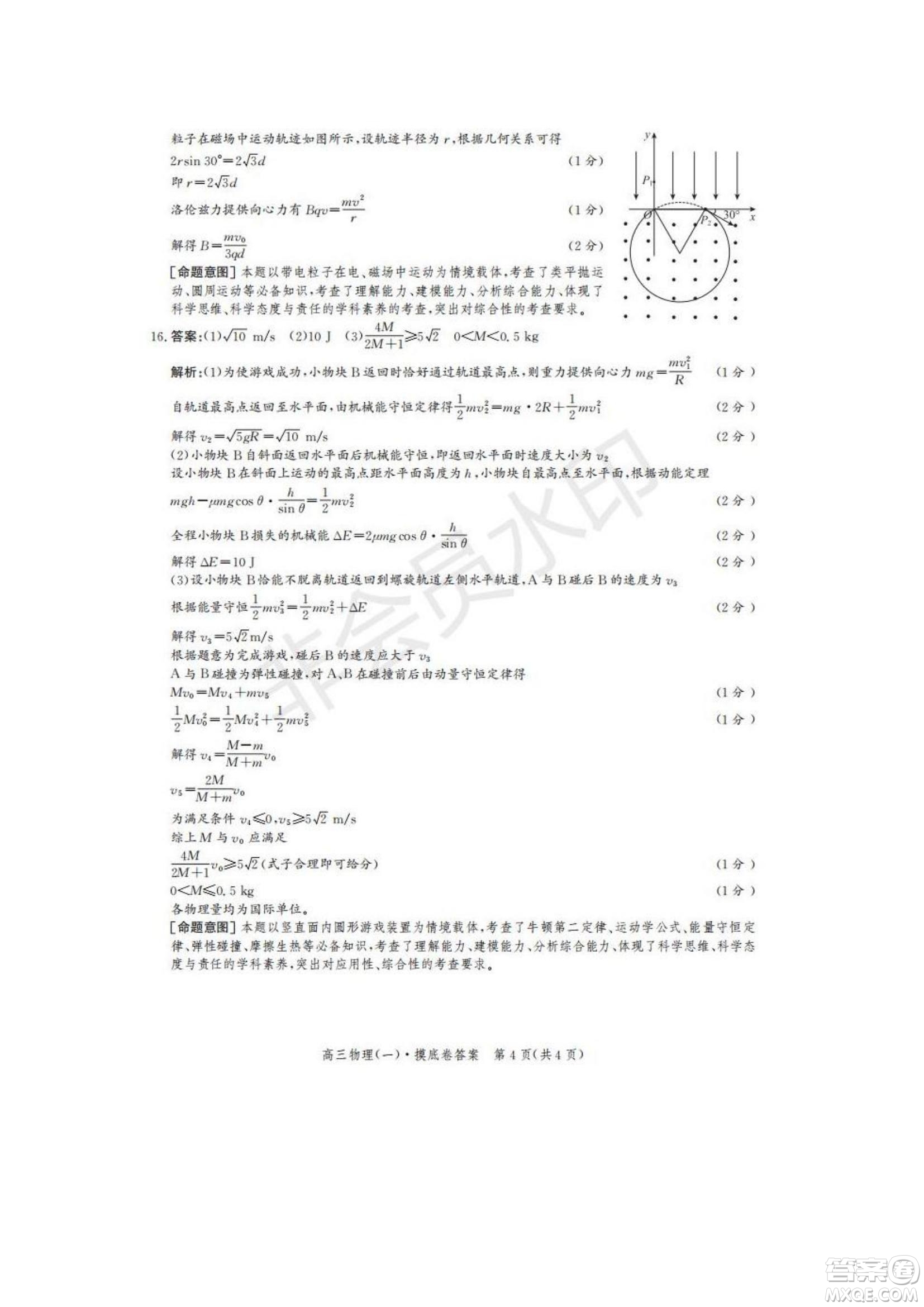 河北省省級(jí)聯(lián)測2022-2023學(xué)年高三上學(xué)期第一次月考物理試題及答案