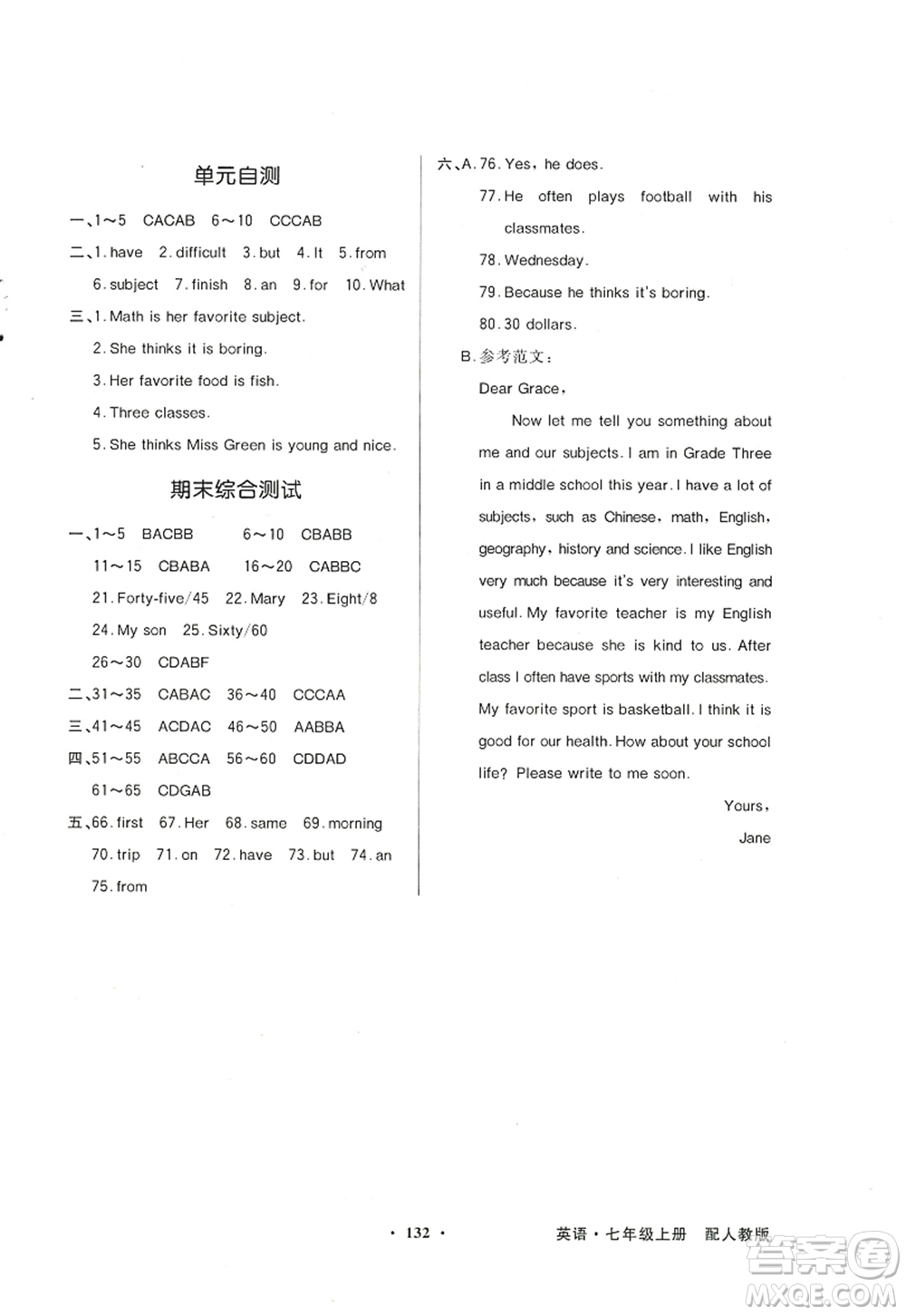 新世紀(jì)出版社2022同步導(dǎo)學(xué)與優(yōu)化訓(xùn)練七年級(jí)英語(yǔ)上冊(cè)人教版答案