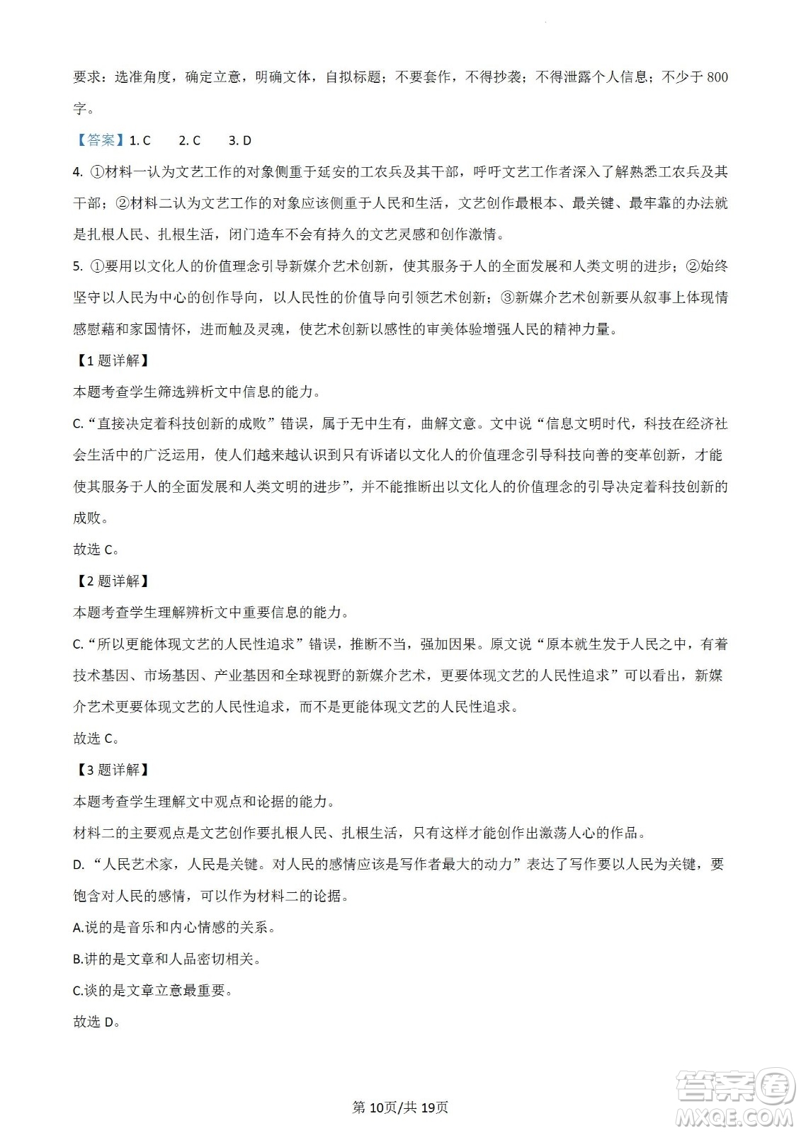 河北省省級聯(lián)測2022-2023學(xué)年高三上學(xué)期第一次月考語文試題及答案