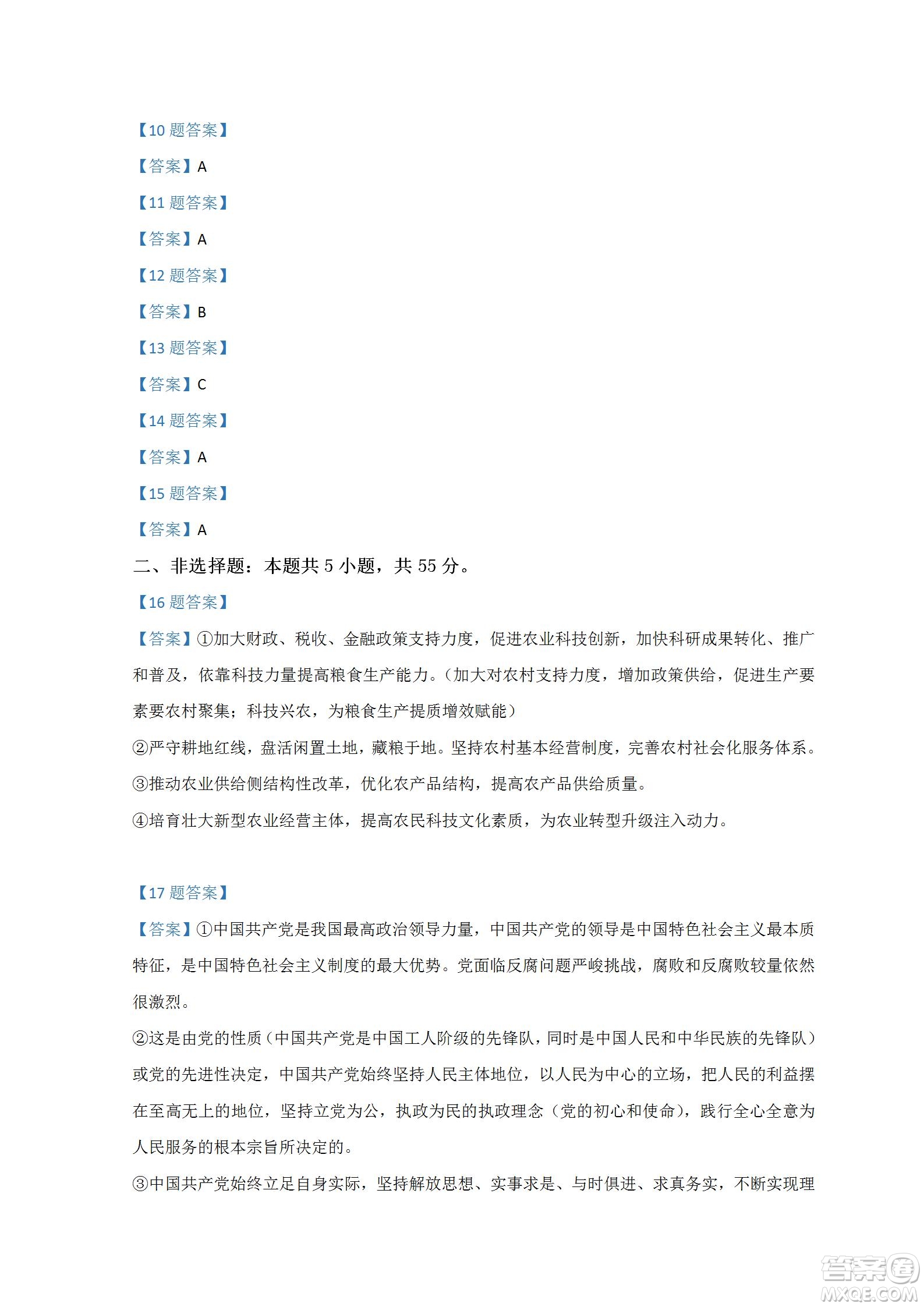 河北省省級聯(lián)測2022-2023學年高三上學期第一次月考政治試題及答案