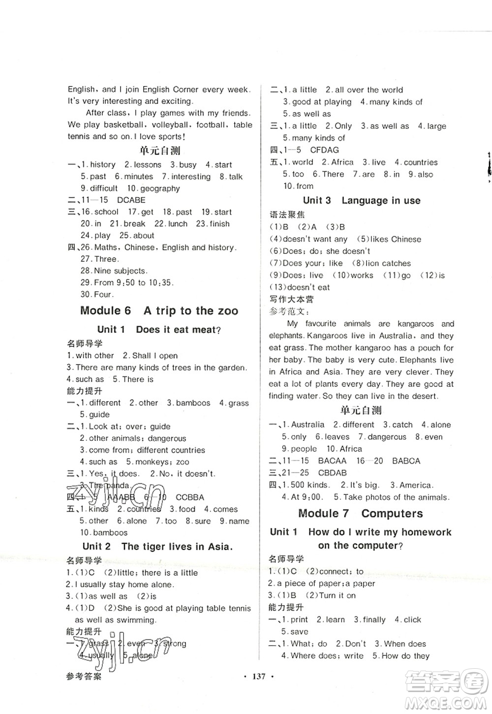 新世紀出版社2022同步導學與優(yōu)化訓練七年級英語上冊外研版答案