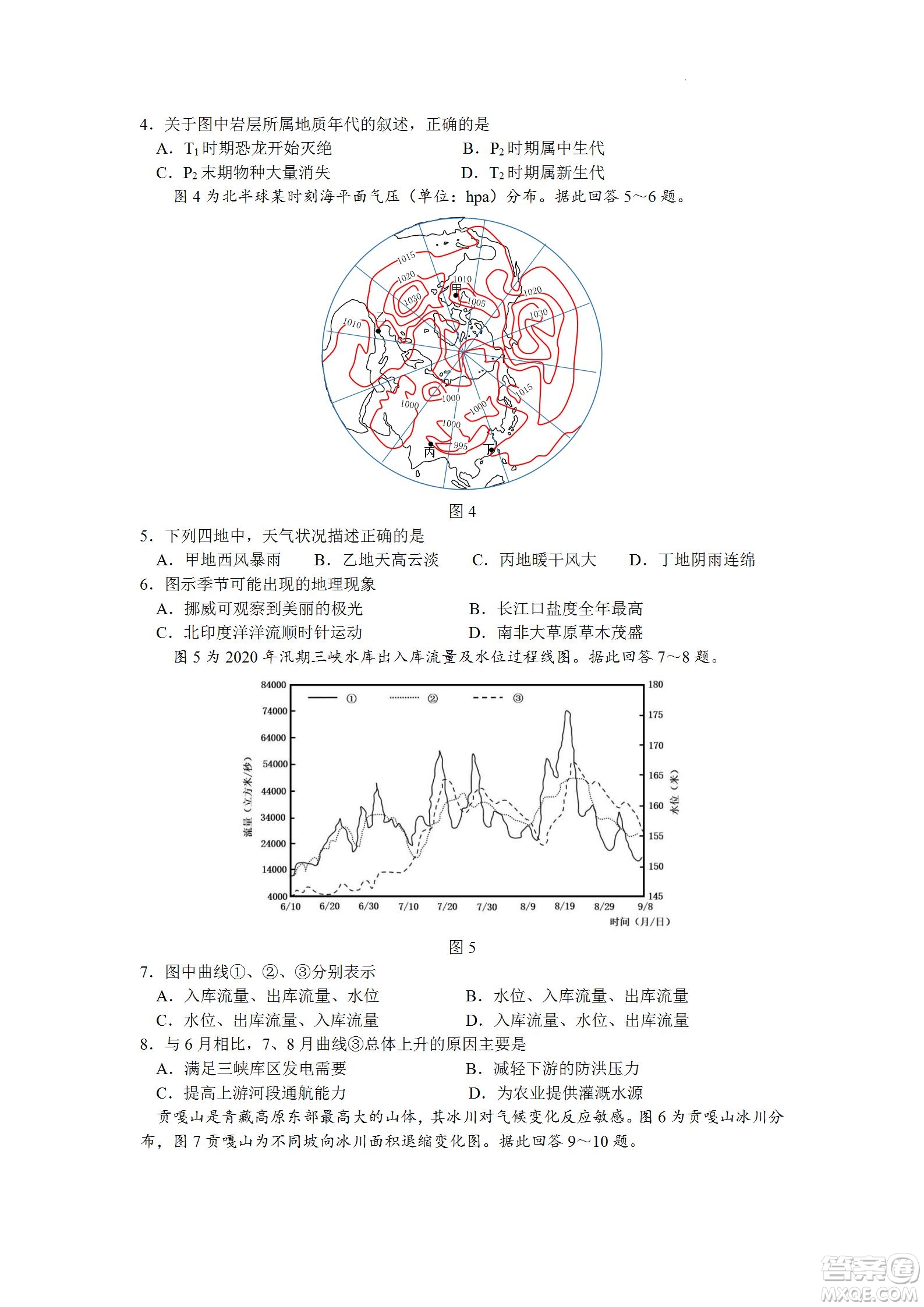 南京市2023屆高三年級學(xué)情調(diào)研地理試題及答案