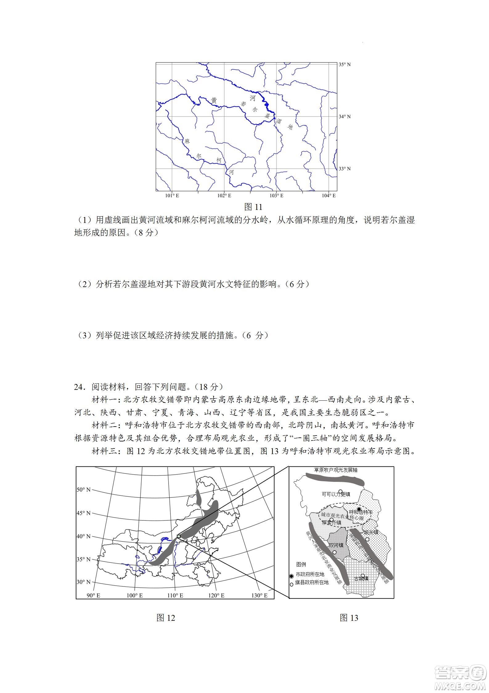 南京市2023屆高三年級學(xué)情調(diào)研地理試題及答案