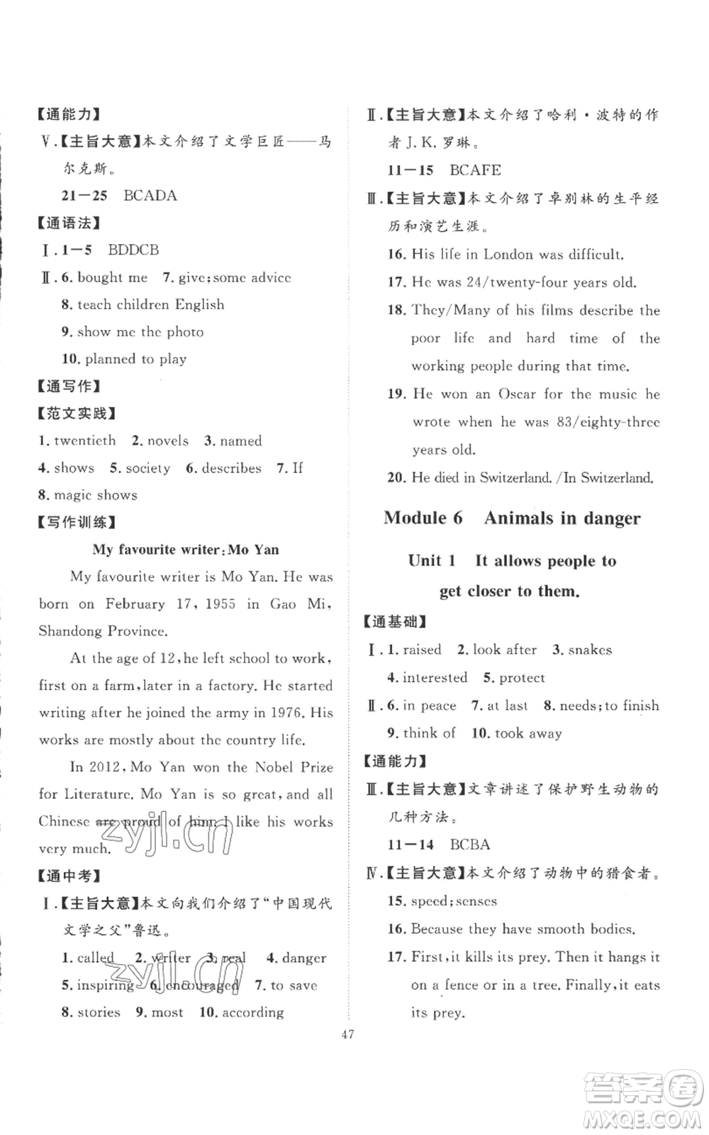 延邊教育出版社2022秋季優(yōu)+學(xué)案課時(shí)通八年級(jí)上冊(cè)英語外研版參考答案