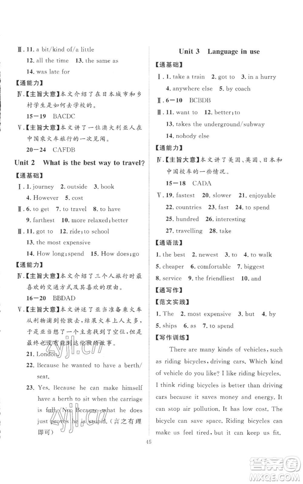 延邊教育出版社2022秋季優(yōu)+學(xué)案課時(shí)通八年級(jí)上冊(cè)英語外研版參考答案