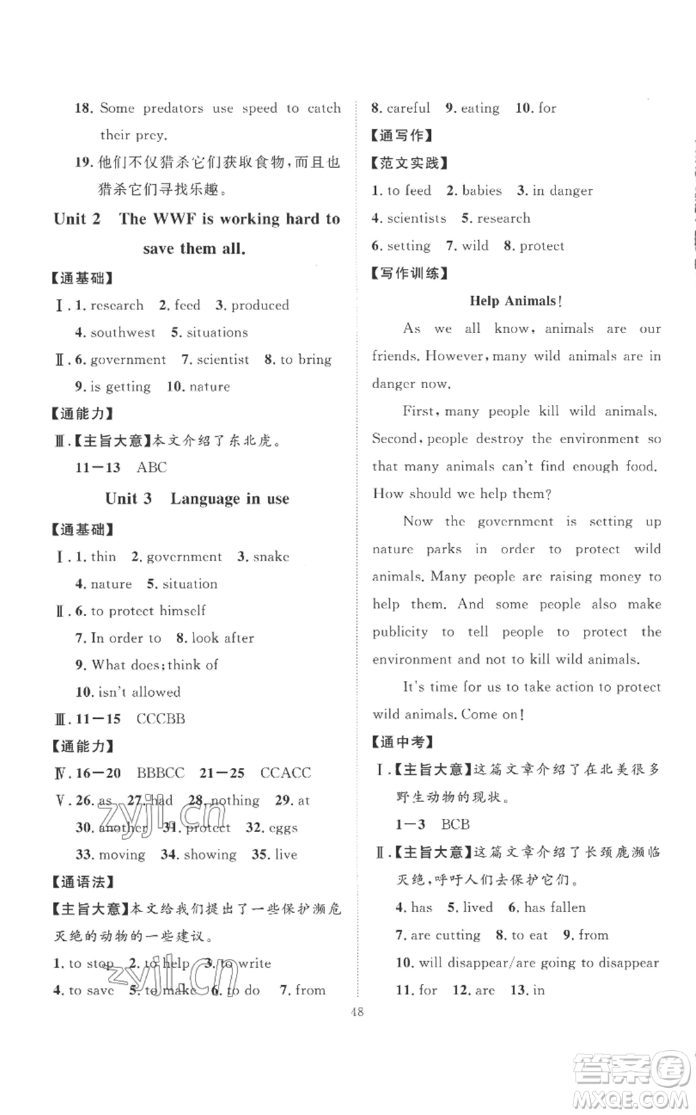 延邊教育出版社2022秋季優(yōu)+學(xué)案課時(shí)通八年級(jí)上冊(cè)英語外研版參考答案