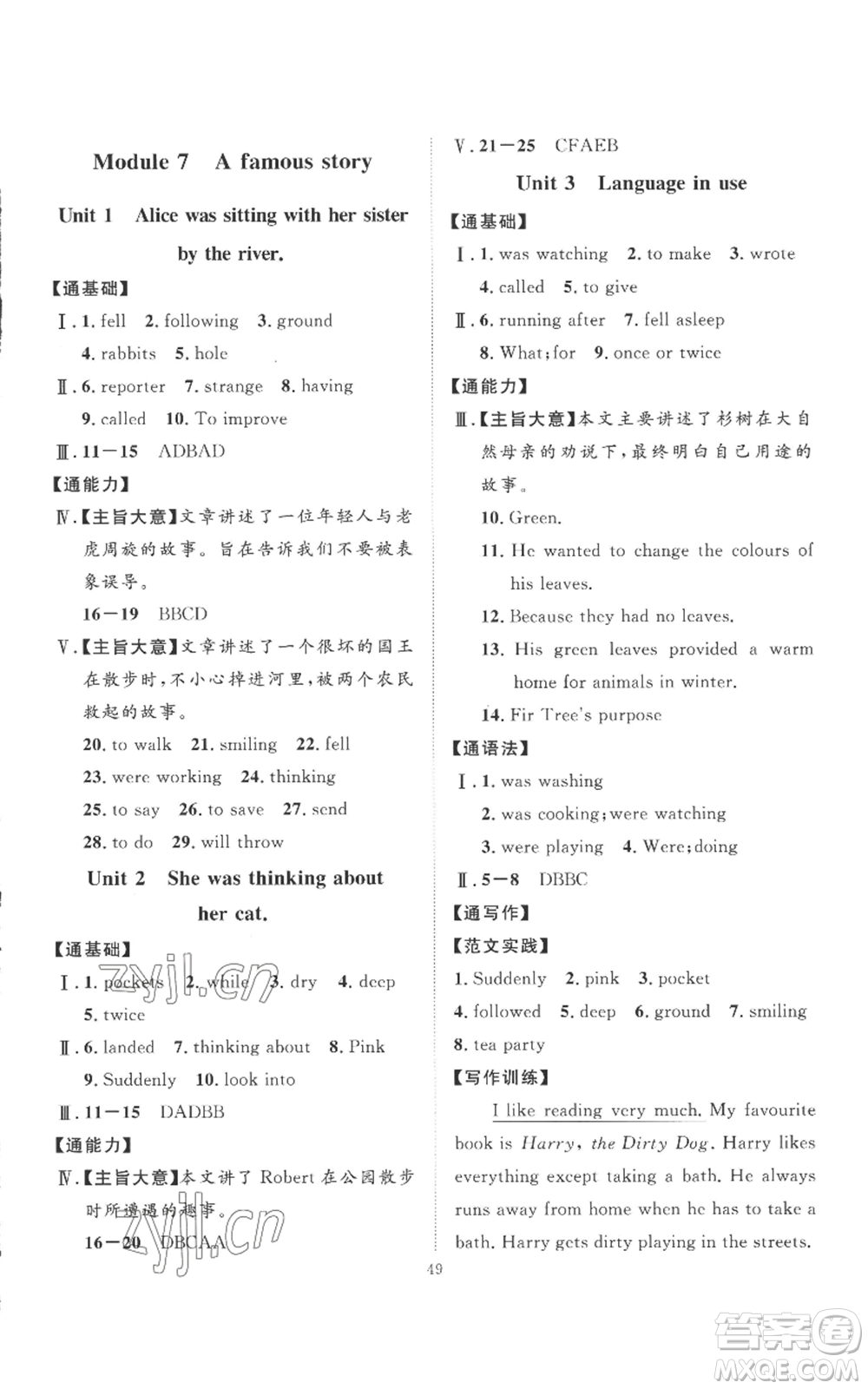 延邊教育出版社2022秋季優(yōu)+學(xué)案課時(shí)通八年級(jí)上冊(cè)英語外研版參考答案