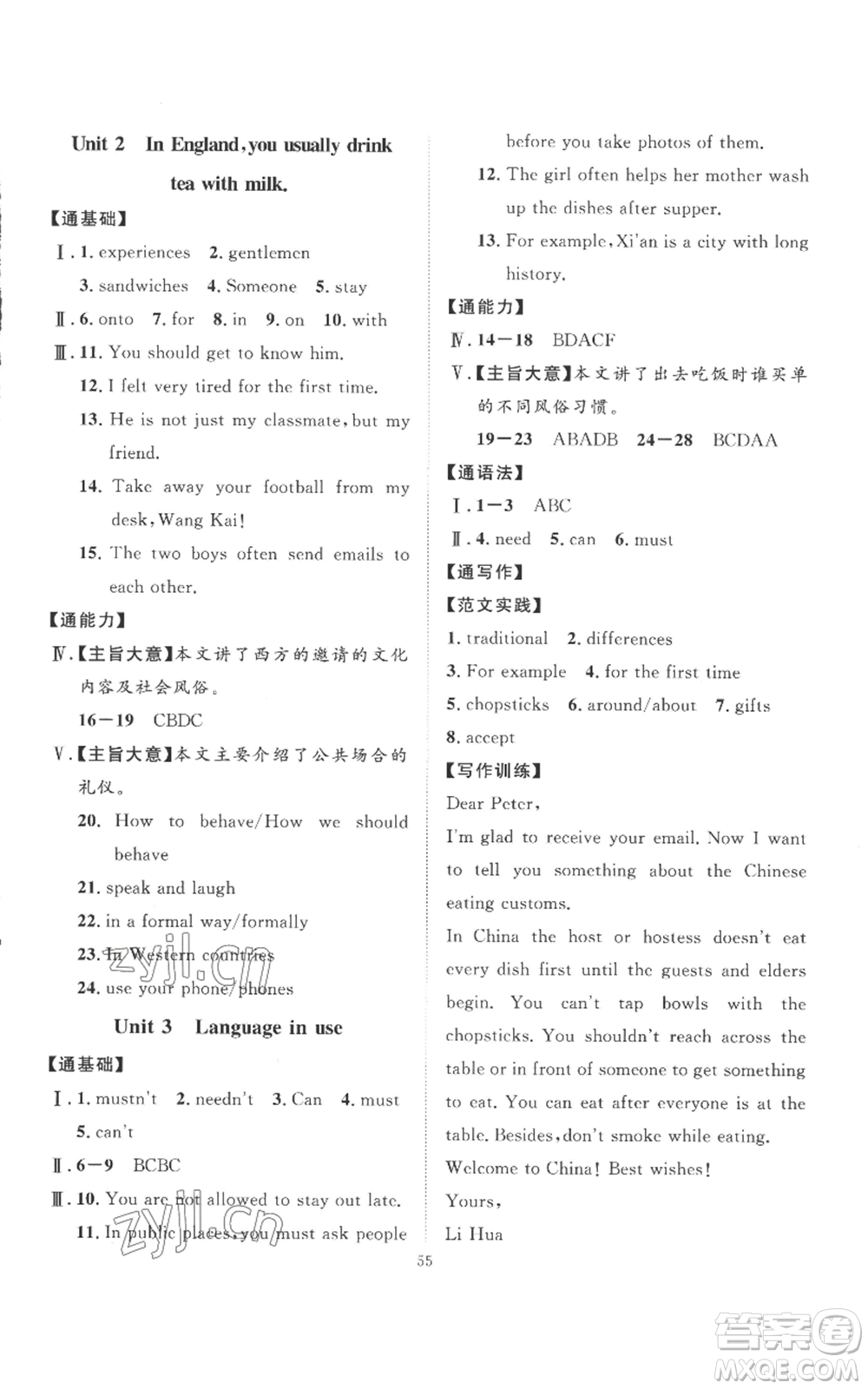 延邊教育出版社2022秋季優(yōu)+學(xué)案課時(shí)通八年級(jí)上冊(cè)英語外研版參考答案