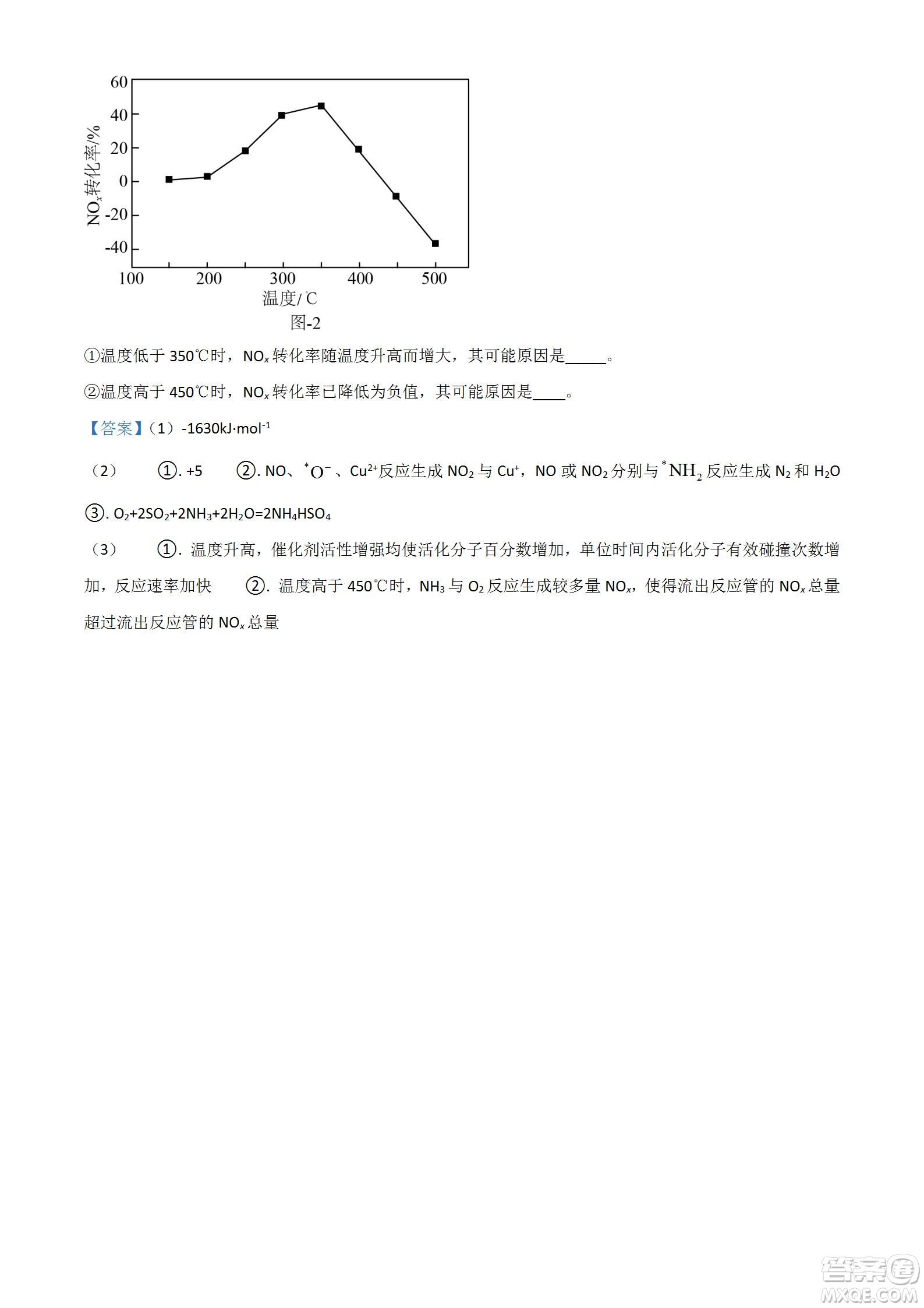 南京市2023屆高三年級(jí)學(xué)情調(diào)研化學(xué)試題及答案