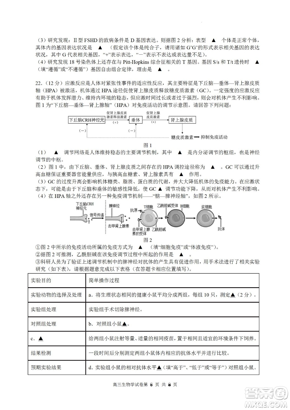 南京市2023屆高三年級(jí)學(xué)情調(diào)研生物試題及答案