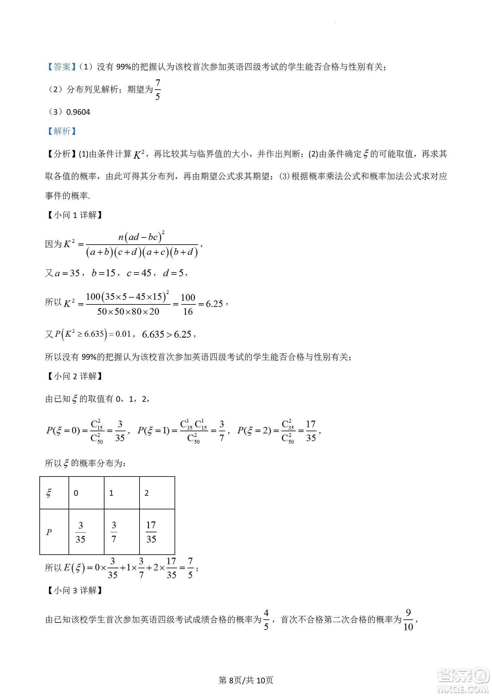 南京市2023屆高三年級學(xué)情調(diào)研數(shù)學(xué)試題及答案