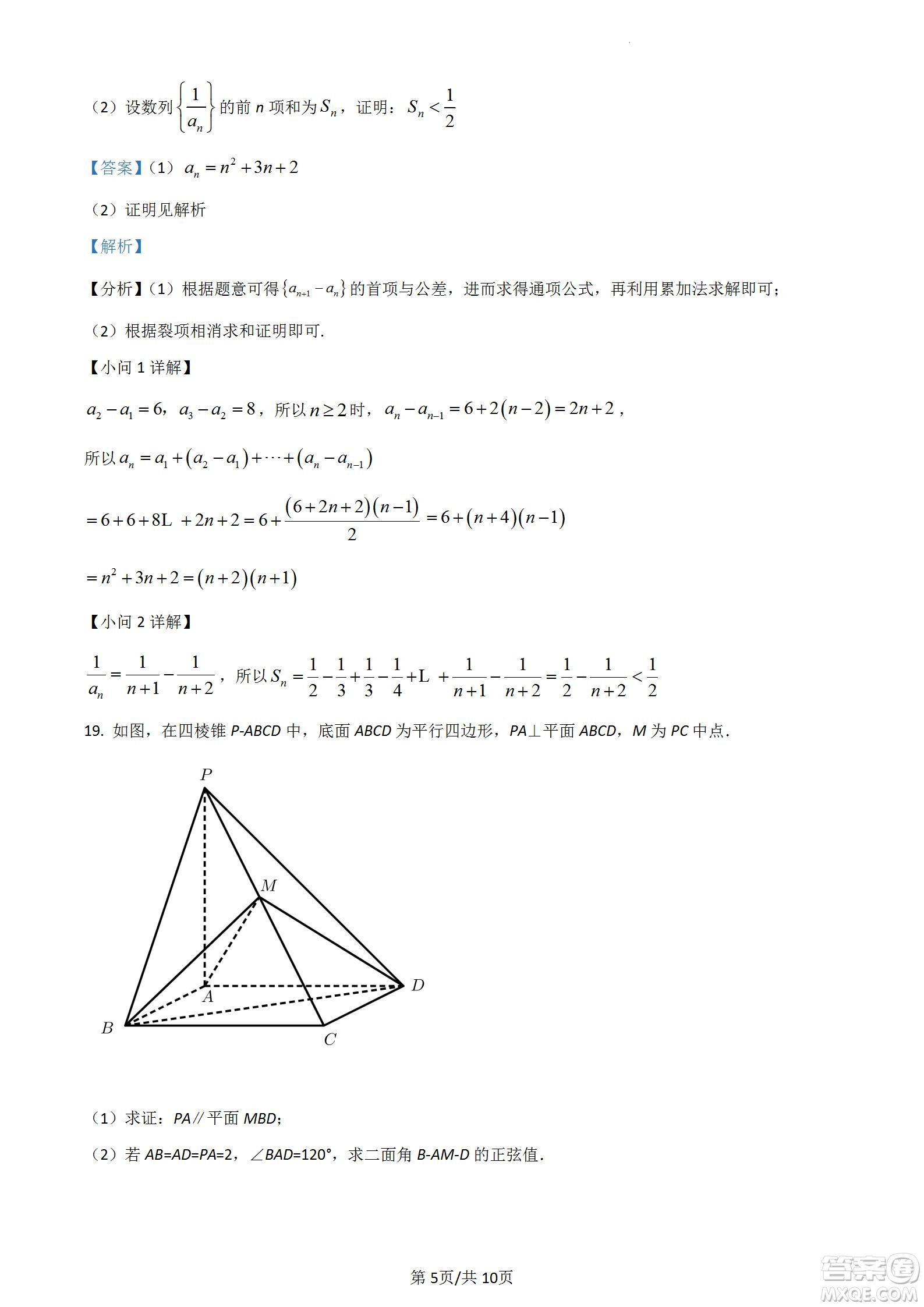 南京市2023屆高三年級學(xué)情調(diào)研數(shù)學(xué)試題及答案