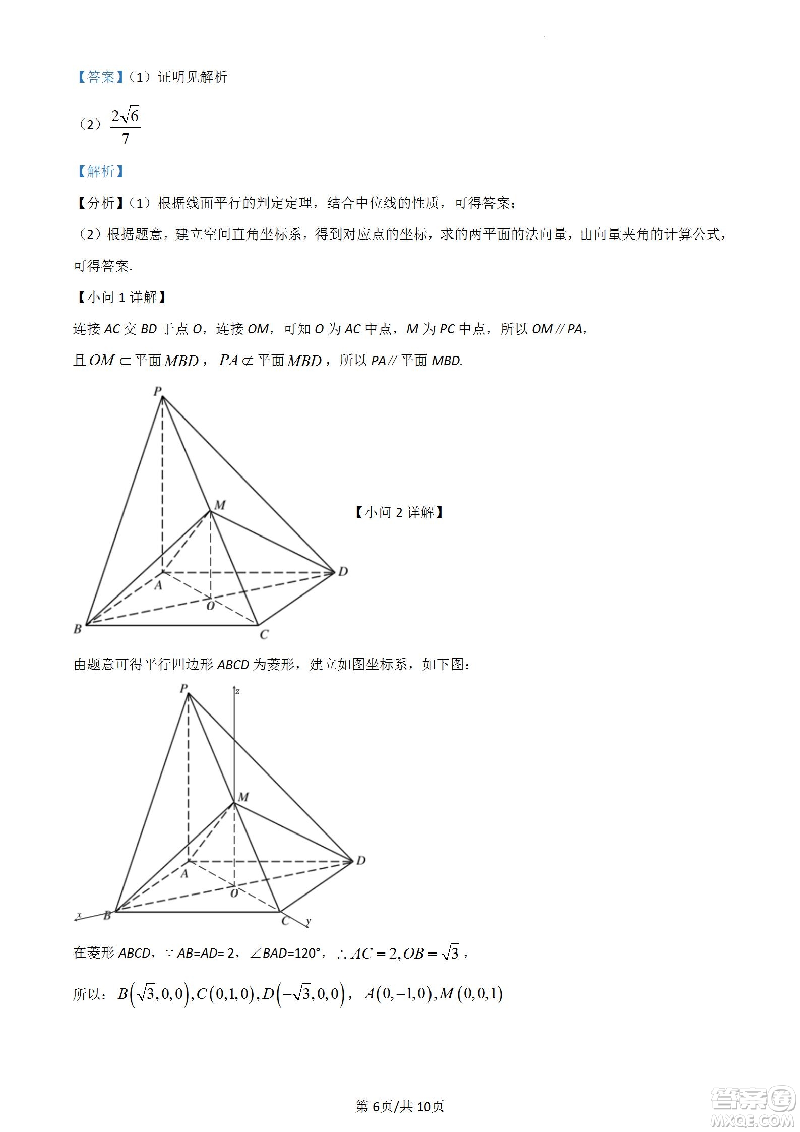 南京市2023屆高三年級學(xué)情調(diào)研數(shù)學(xué)試題及答案