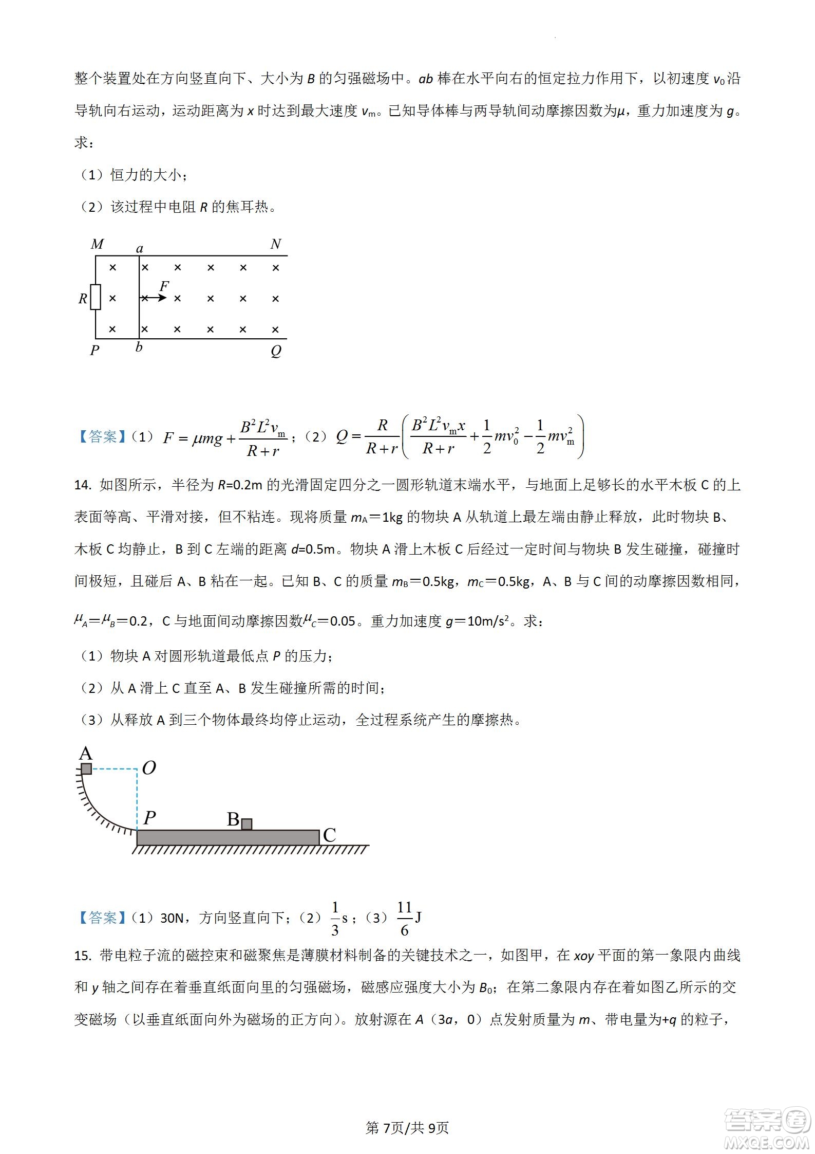 南京市2023屆高三年級學(xué)情調(diào)研物理試題及答案