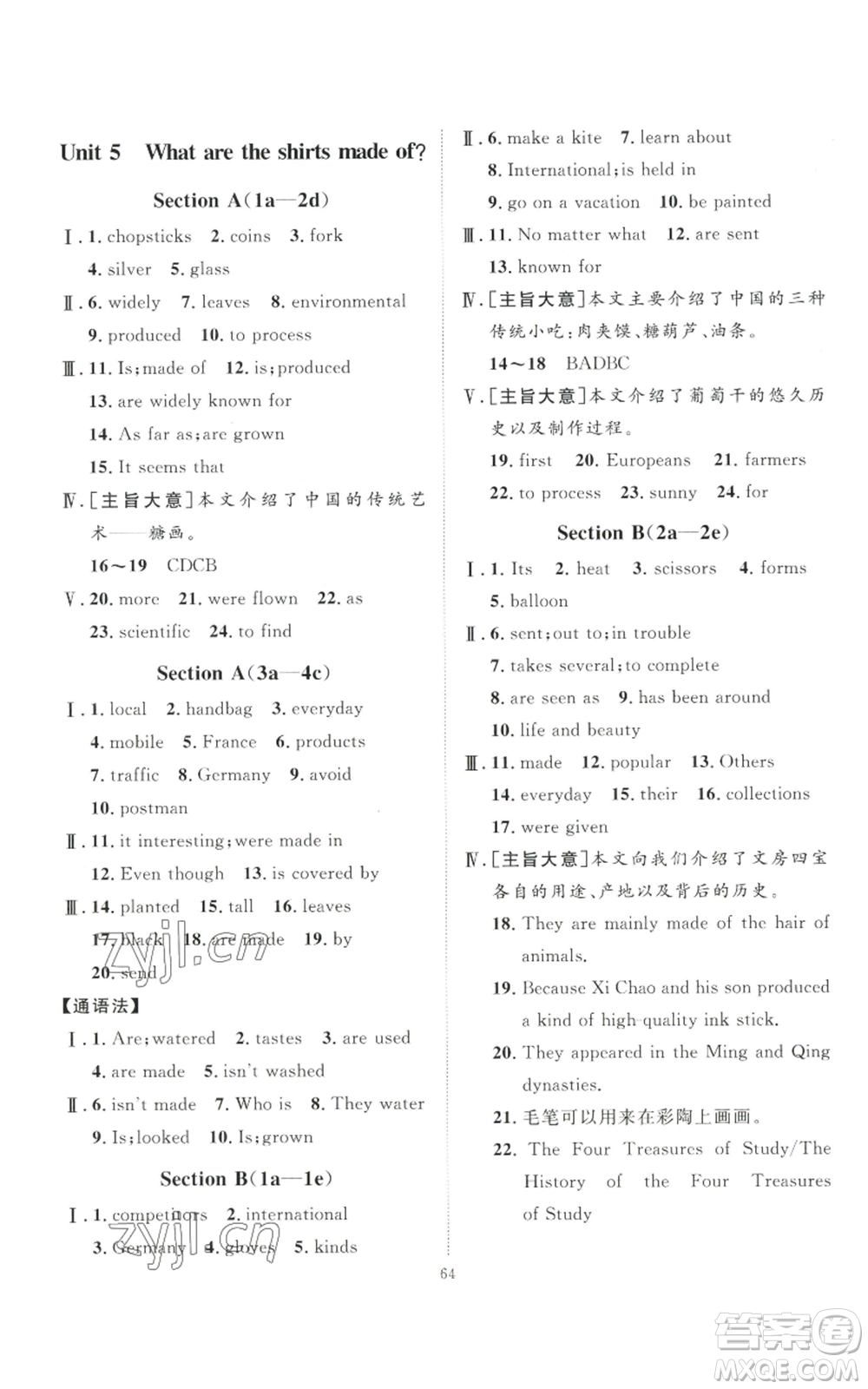 吉林教育出版社2022秋季優(yōu)+學(xué)案課時(shí)通九年級(jí)英語(yǔ)人教版濟(jì)寧專版參考答案