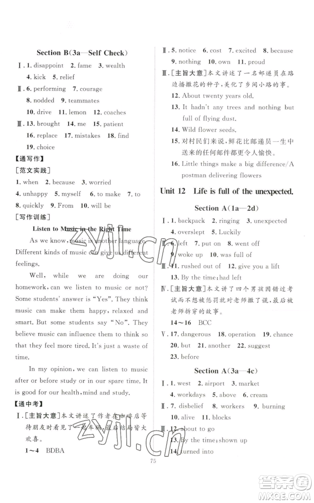 吉林教育出版社2022秋季優(yōu)+學(xué)案課時(shí)通九年級(jí)英語(yǔ)人教版濟(jì)寧專版參考答案