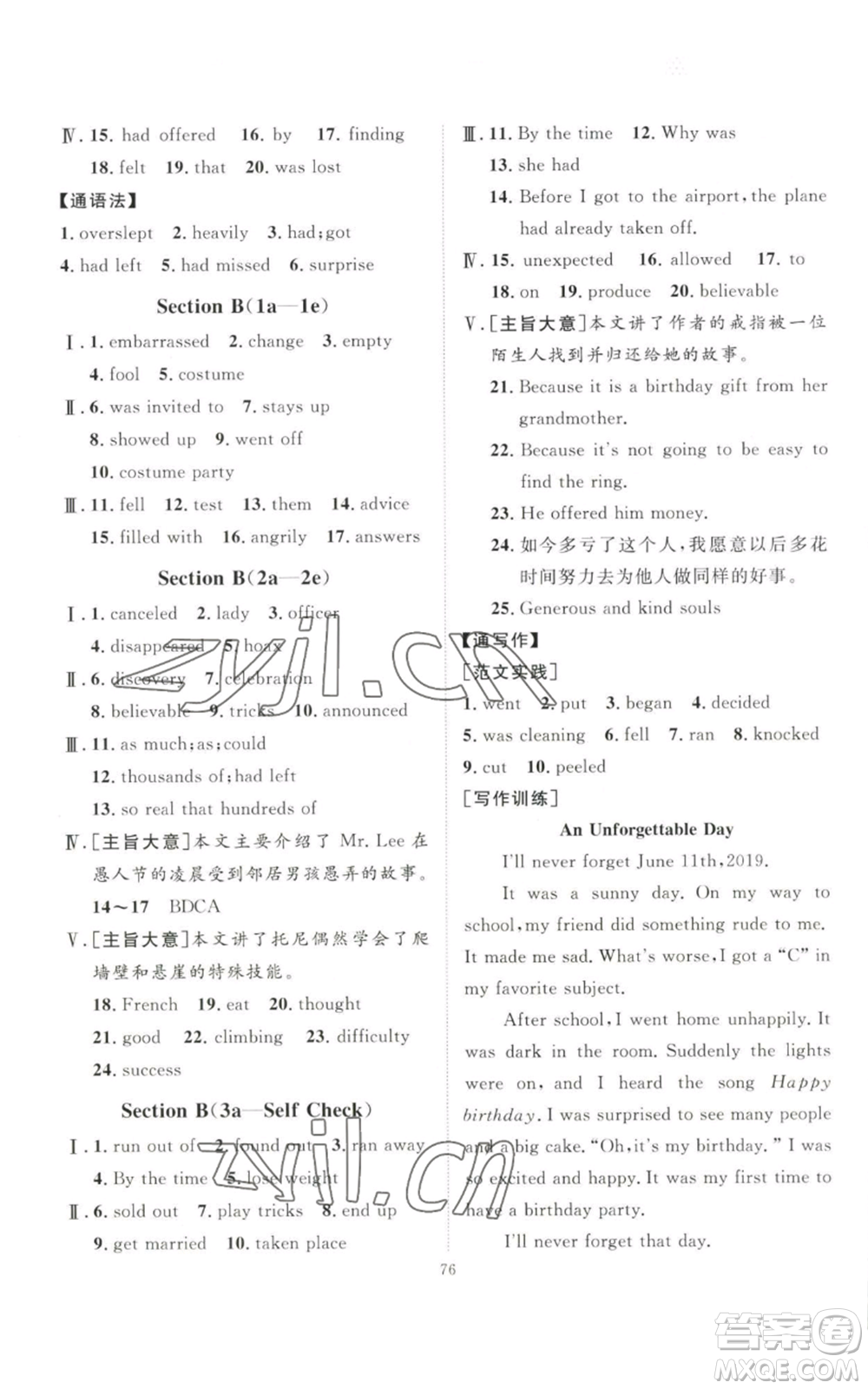 吉林教育出版社2022秋季優(yōu)+學(xué)案課時(shí)通九年級(jí)英語(yǔ)人教版濟(jì)寧專版參考答案