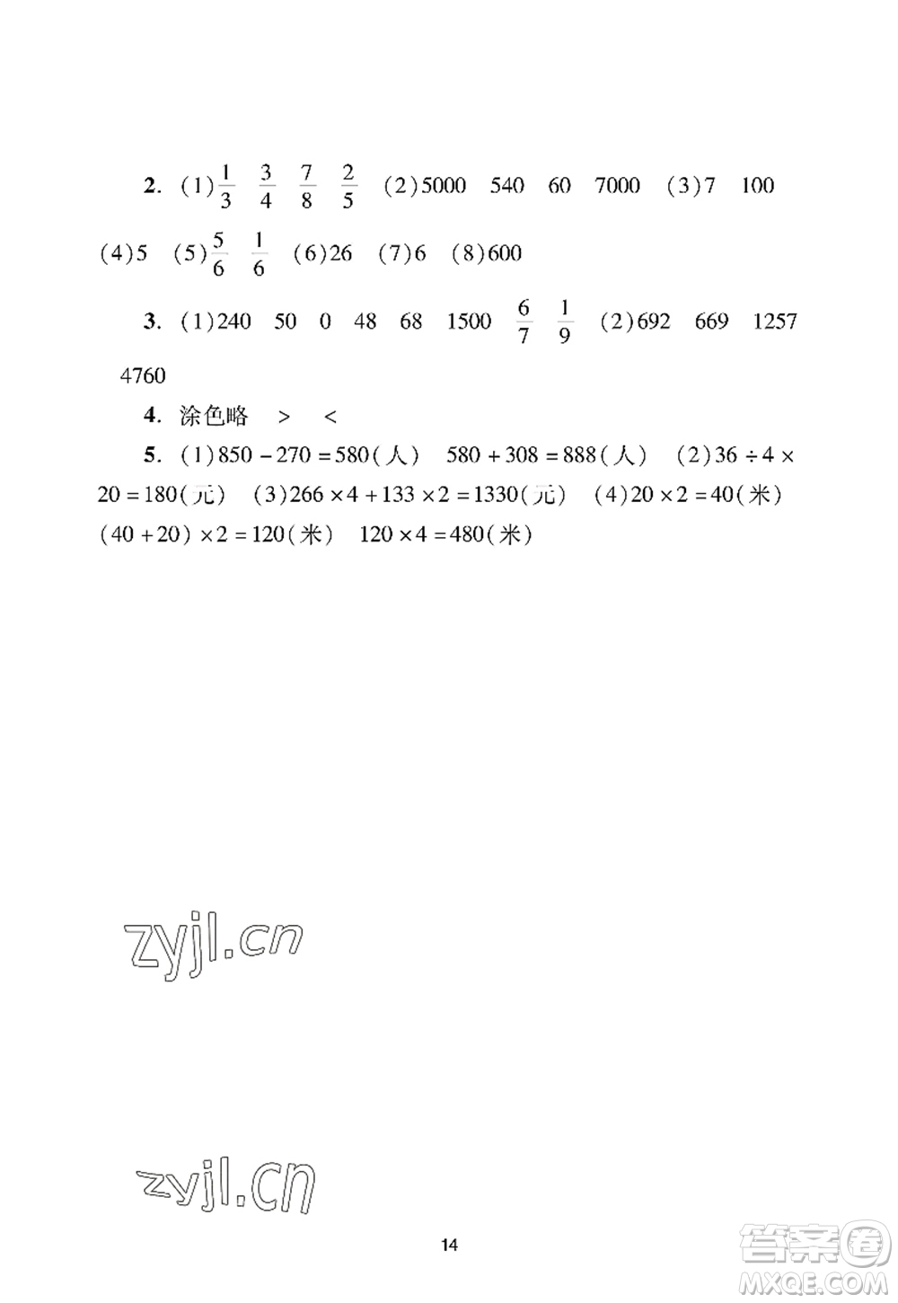 廣州出版社2022陽光學(xué)業(yè)評價三年級數(shù)學(xué)上冊人教版答案